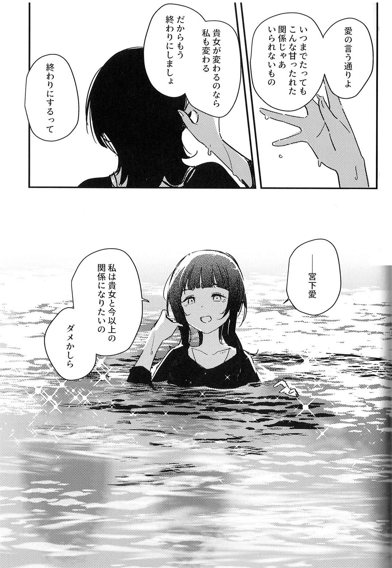 MIRROR - Page 27