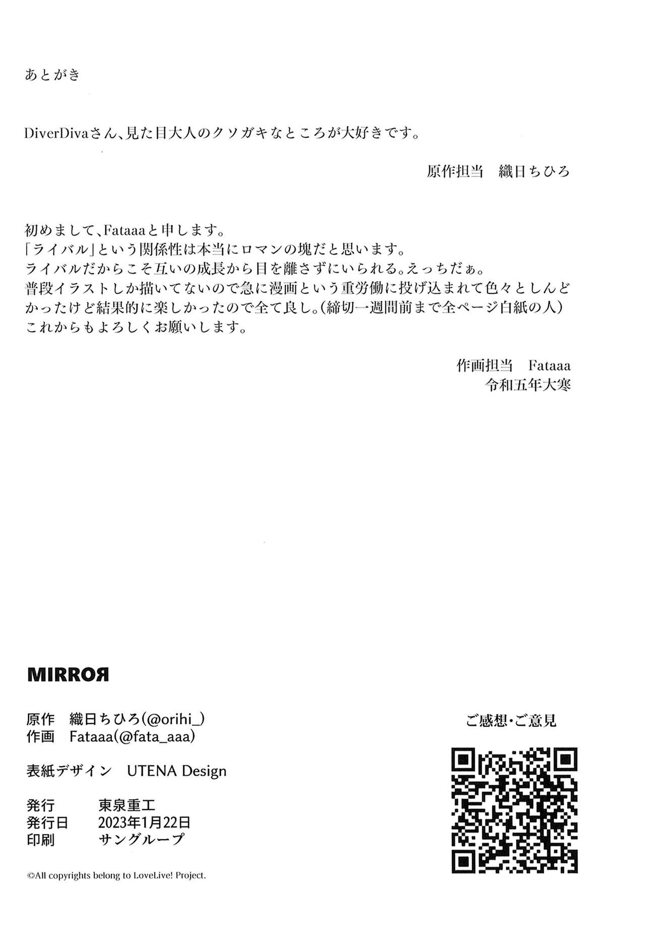 MIRROR - Page 30