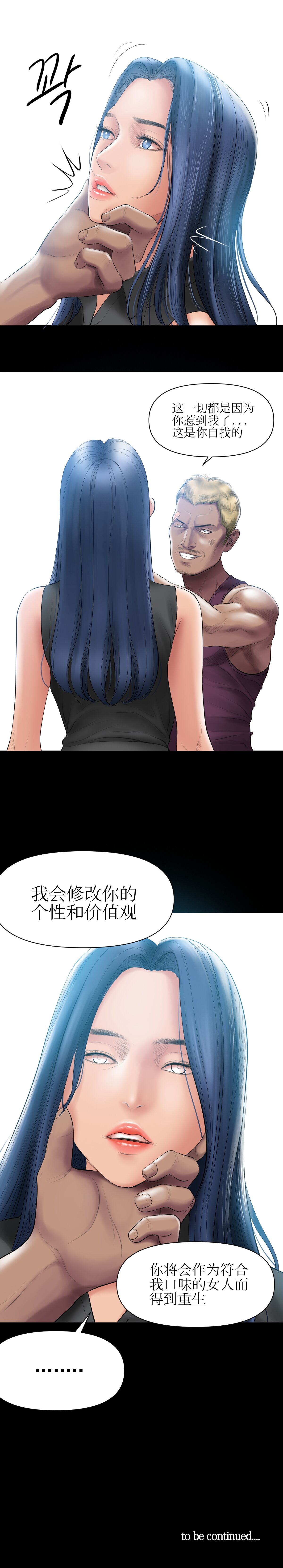 Smoking Hypnosis - Page 39