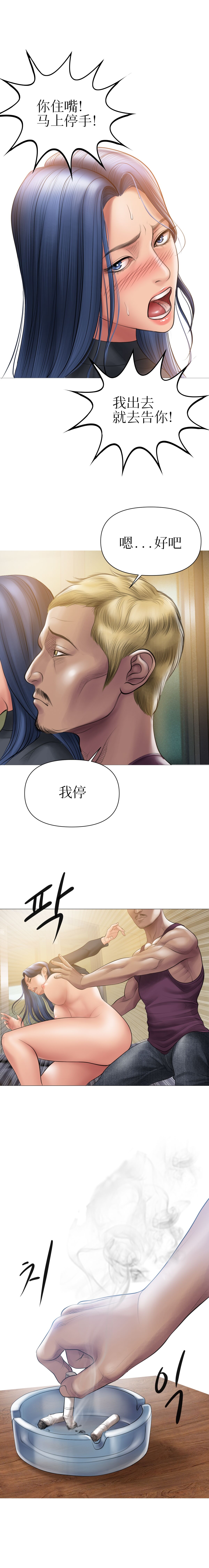 Smoking Hypnosis - Page 72
