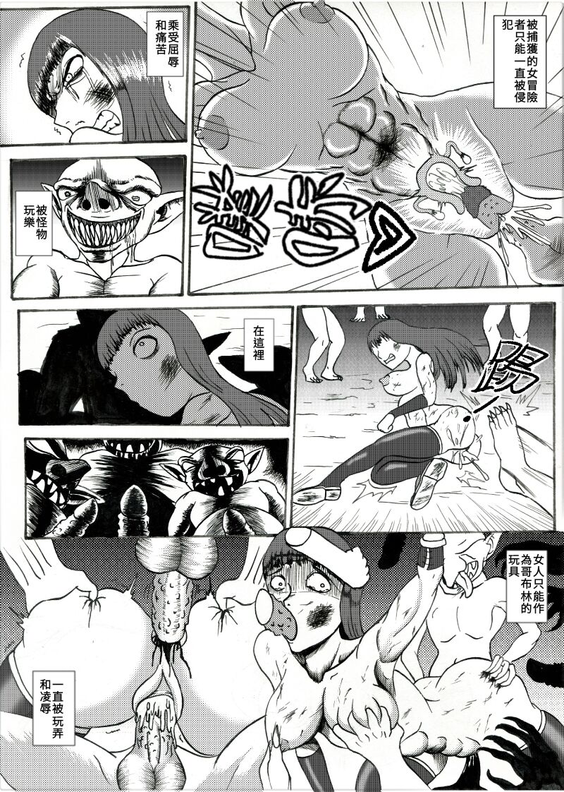 哥布林傳奇 Goblin Legend Chapter - Page 13