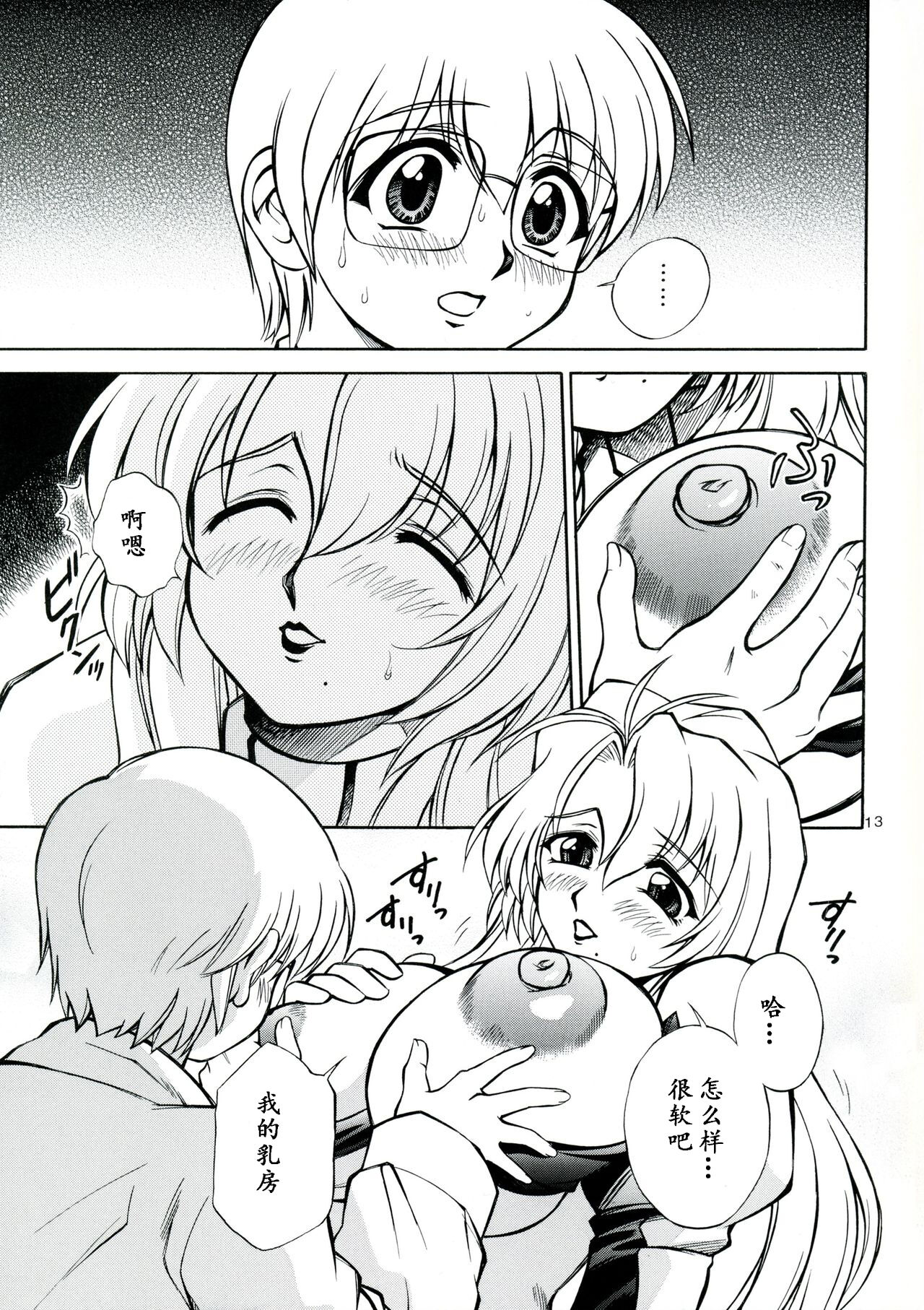 Mother - Page 12