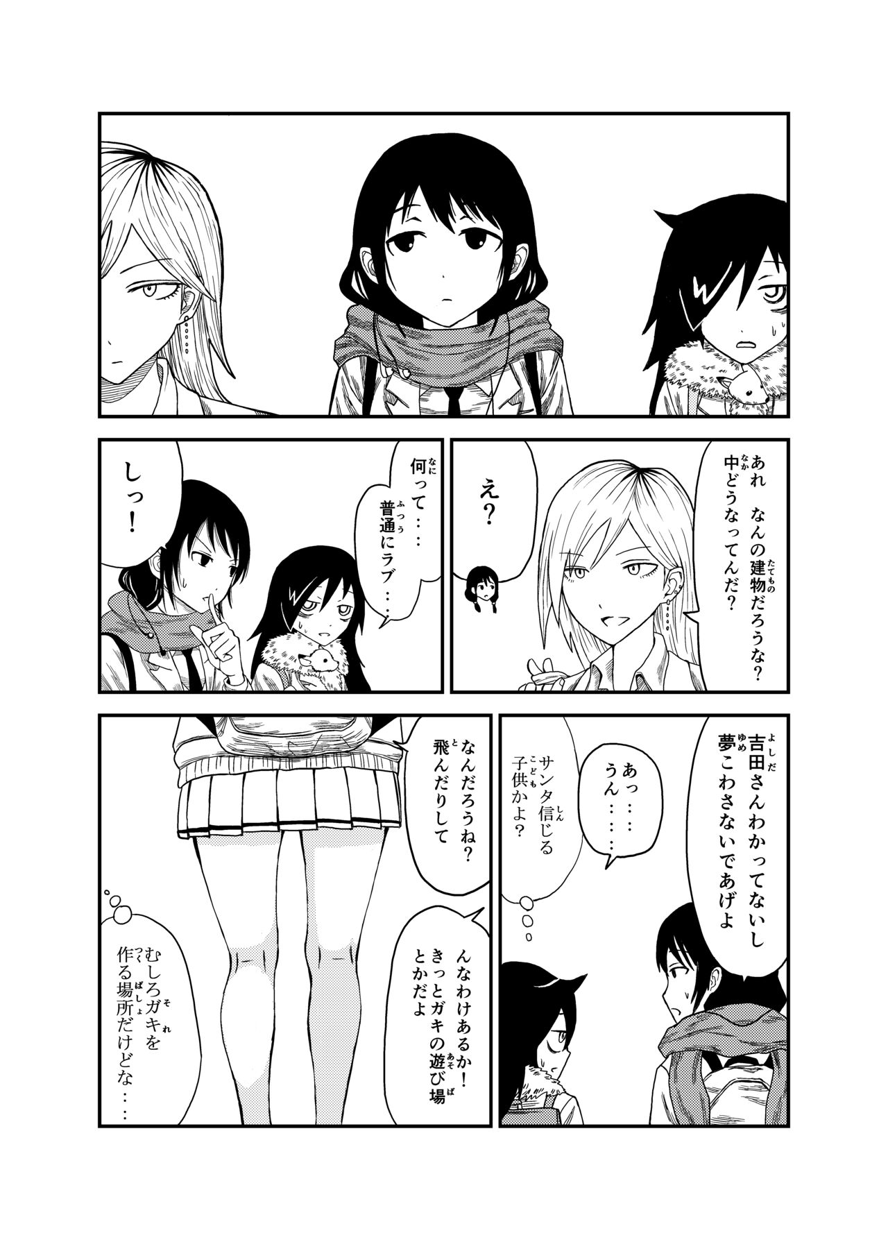 Yuri-chan - Page 11
