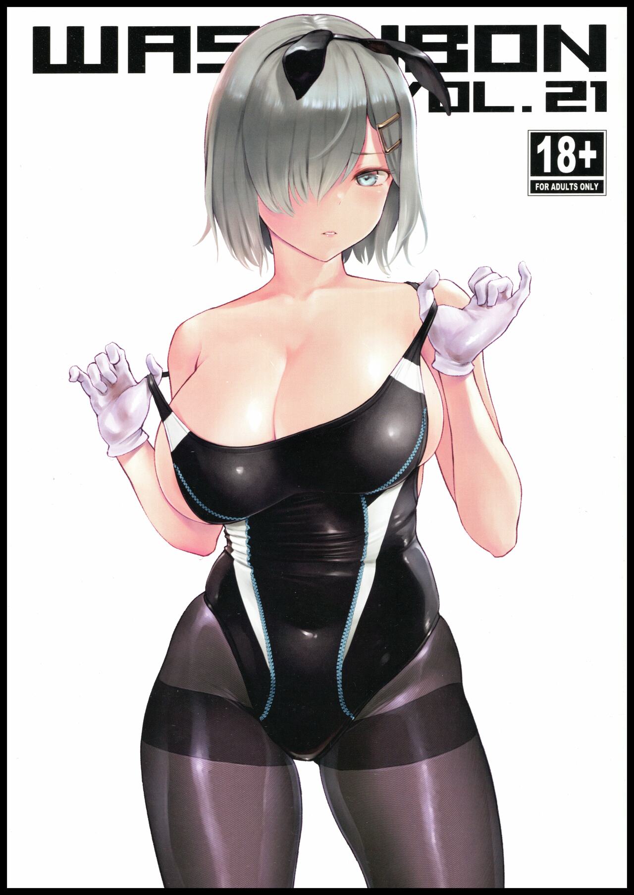 WASANBON Vol. 21 - Page 2
