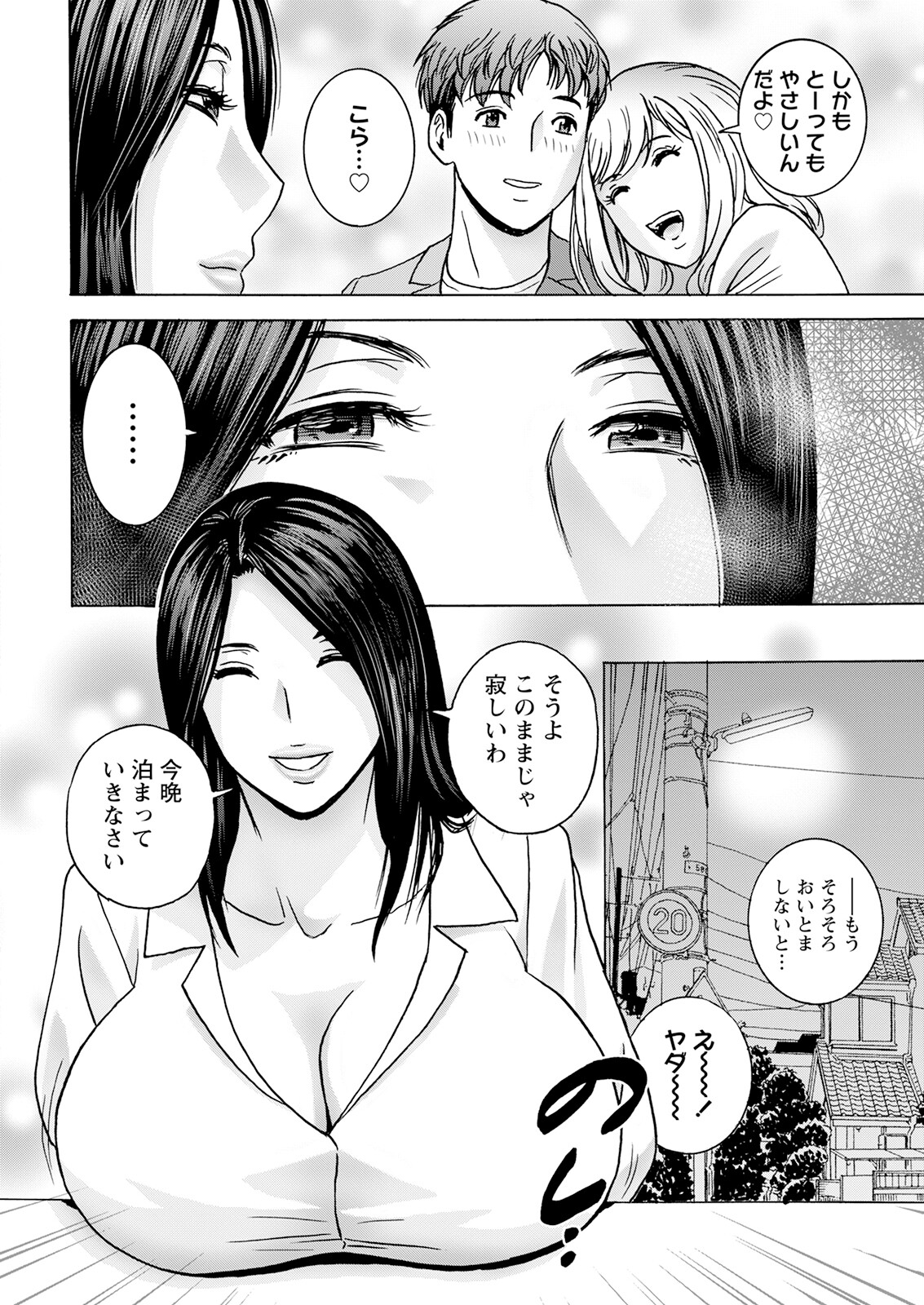 Action Pizazz 2023-07 - Page 10