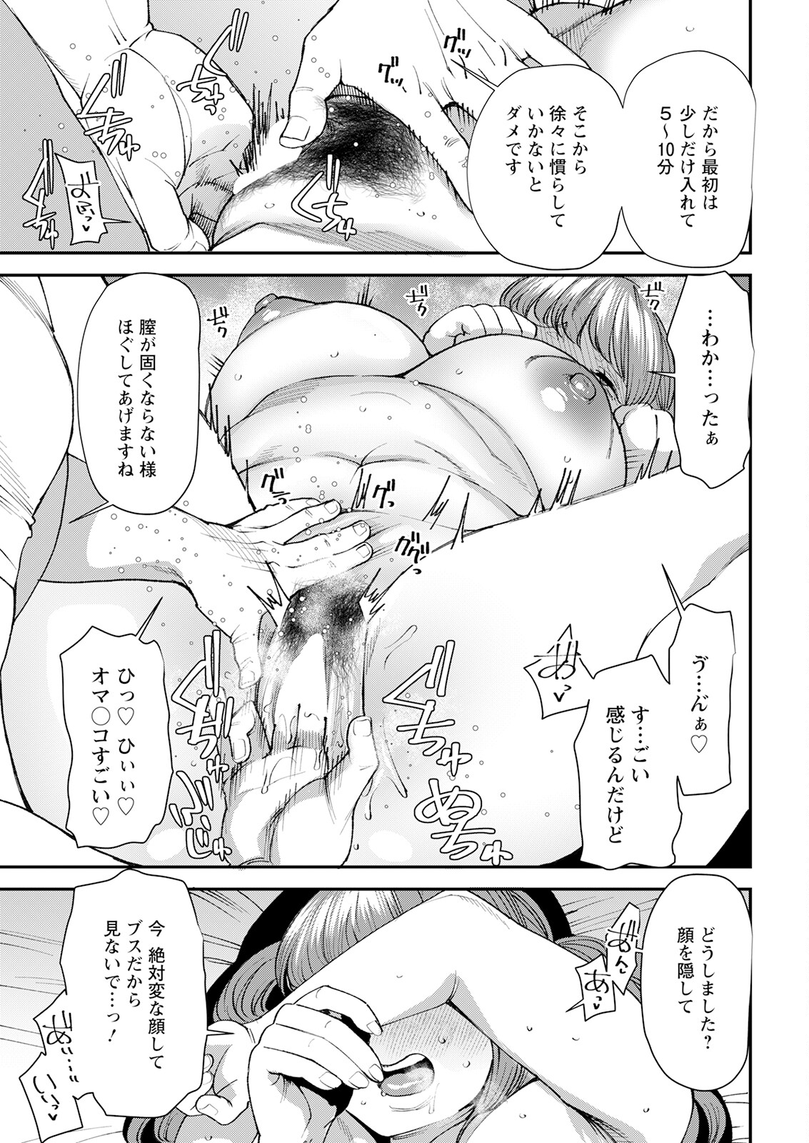 Action Pizazz 2023-07 - Page 37