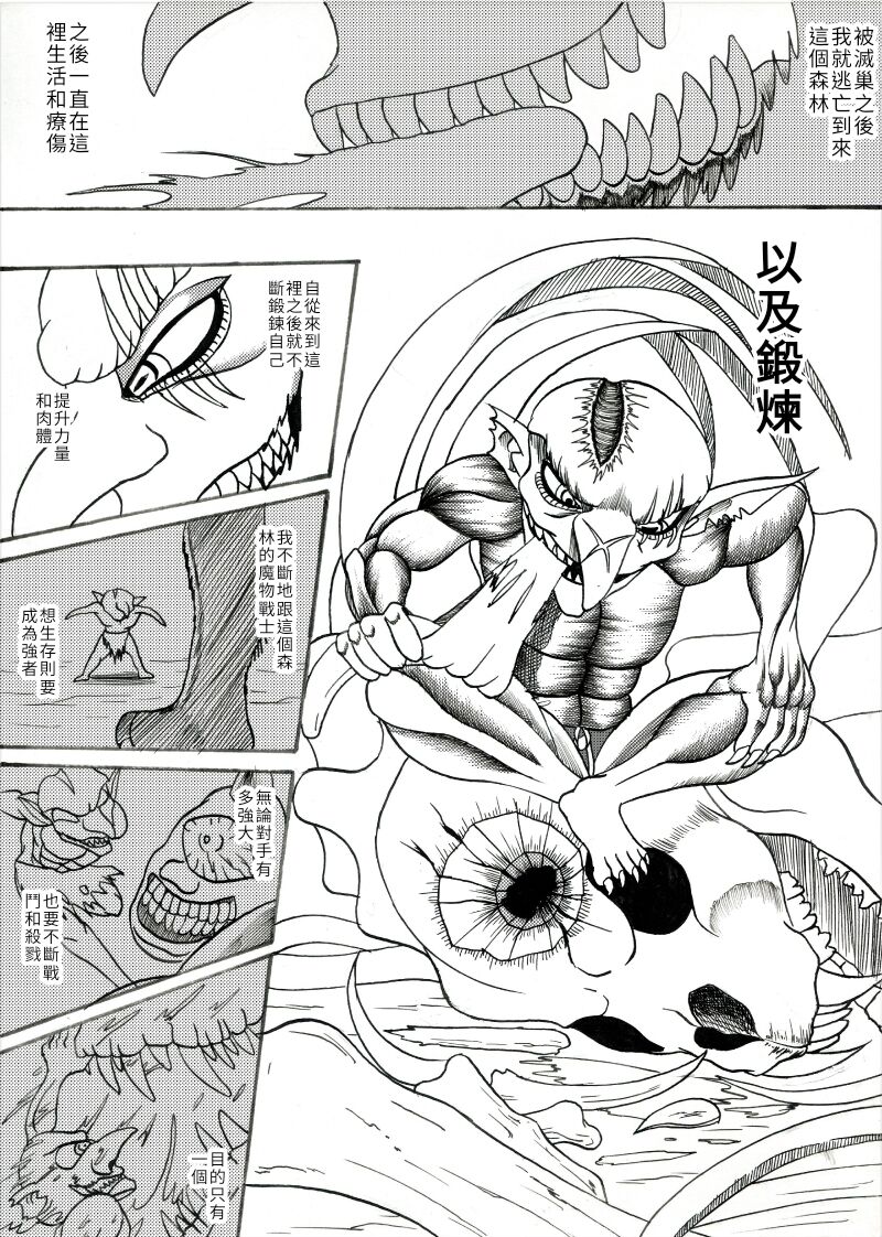哥布林傳奇2 Goblin Legend Chapter - Page 4