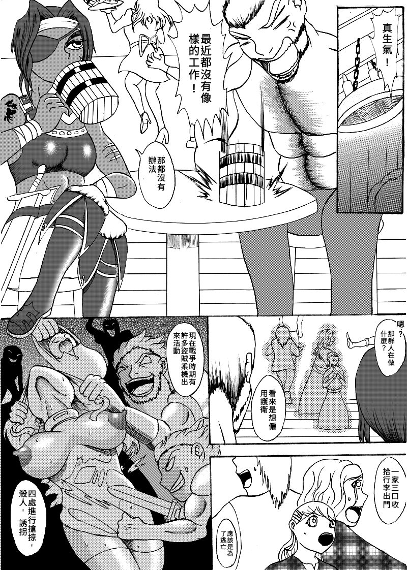 哥布林傳奇3 Goblin Legend Chapter - Page 1