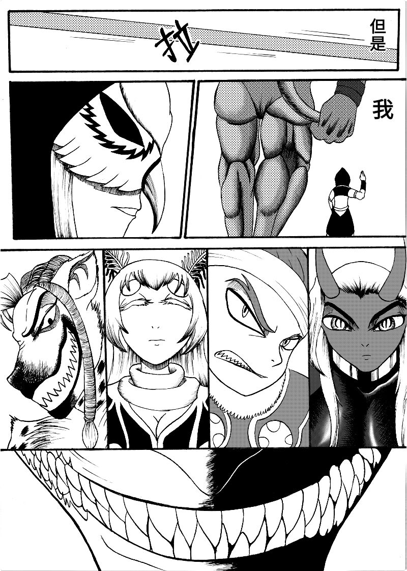 哥布林傳奇3 Goblin Legend Chapter - Page 26