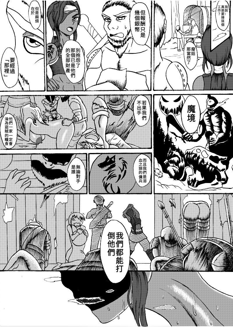 哥布林傳奇3 Goblin Legend Chapter - Page 4