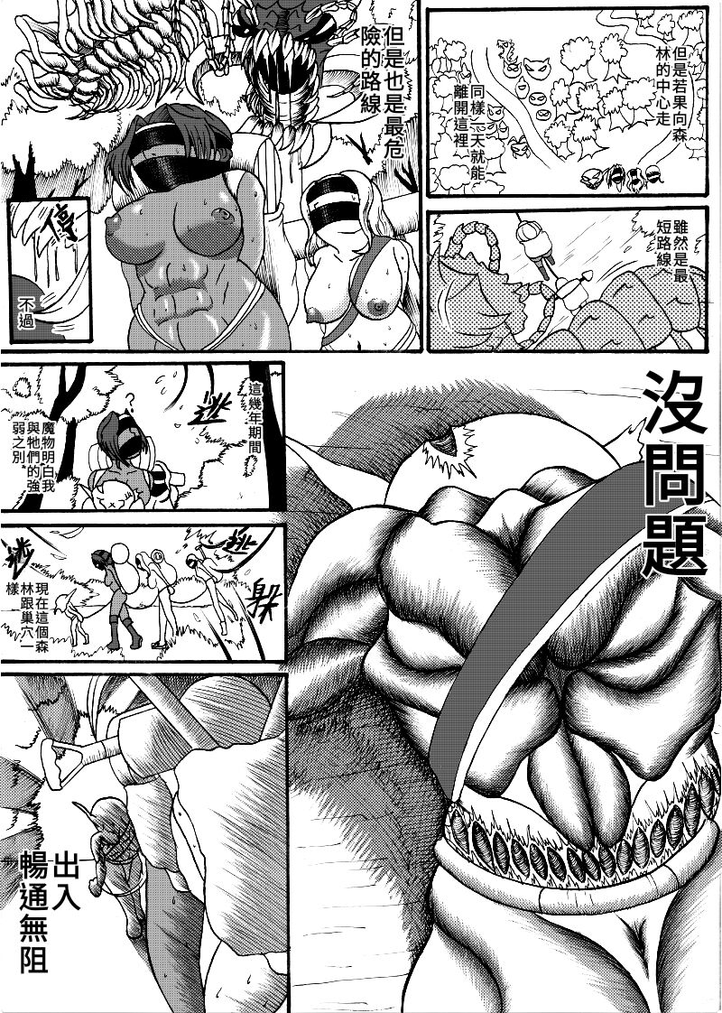 哥布林傳奇3 Goblin Legend Chapter - Page 9