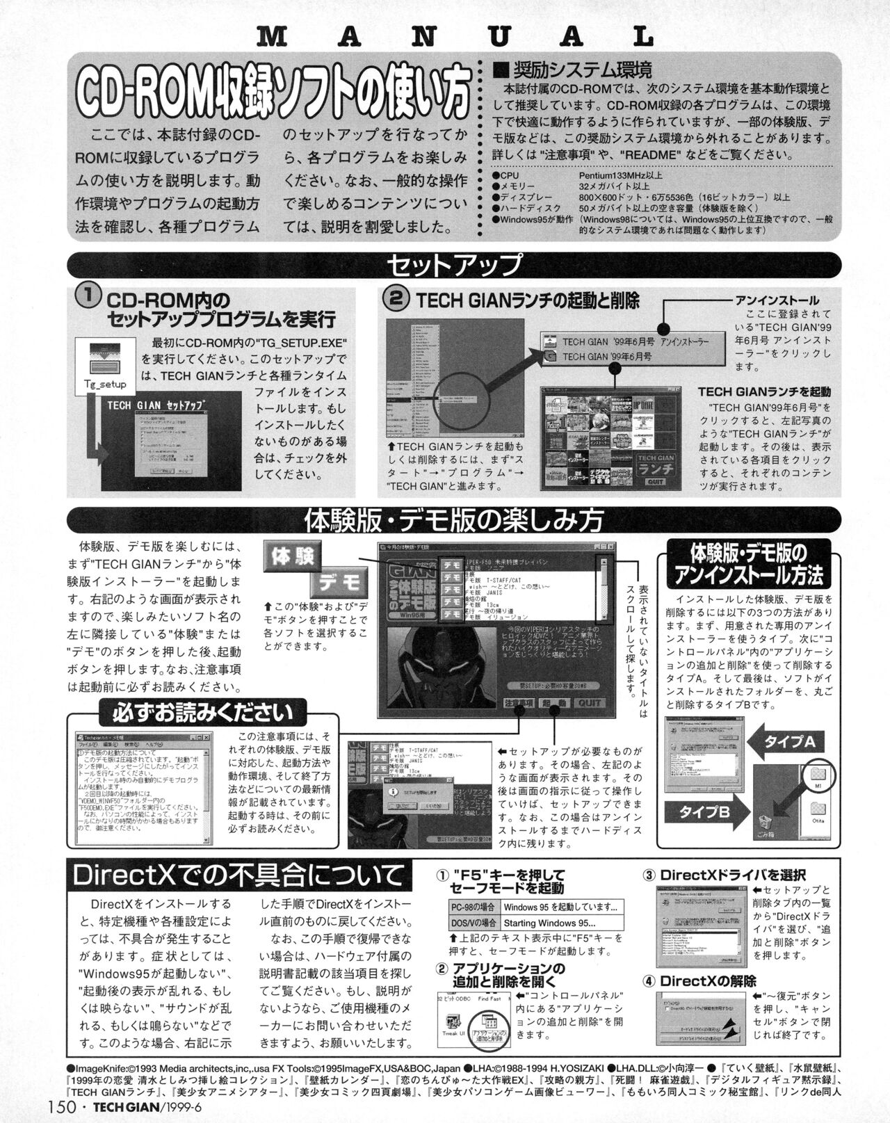 Tech Gian 032 - Page 148