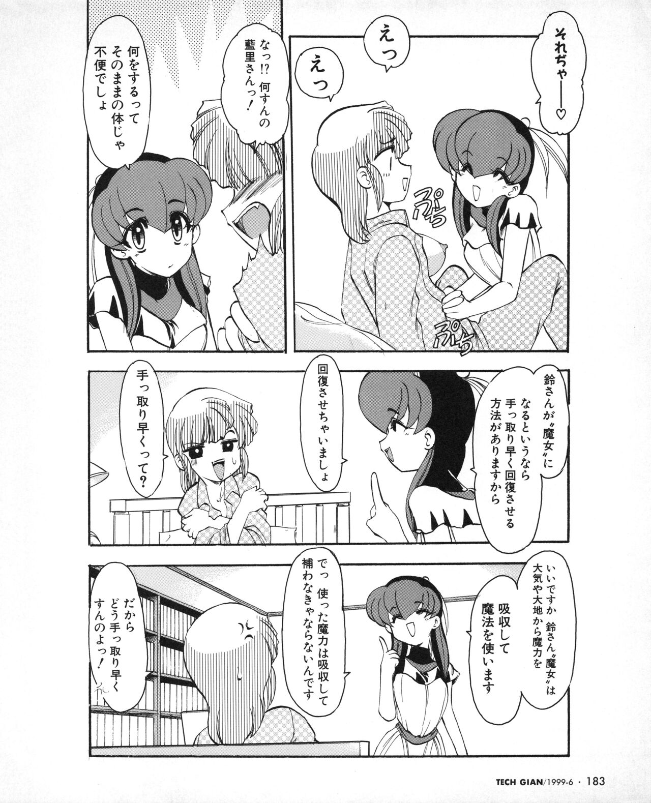Tech Gian 032 - Page 176