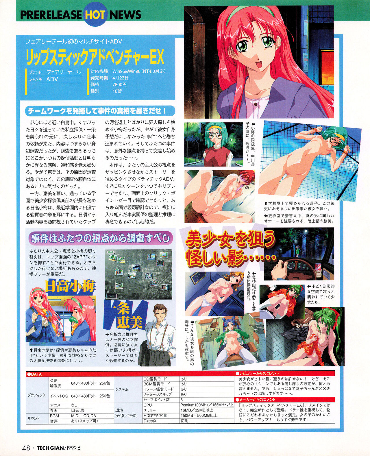 Tech Gian 032 - Page 46