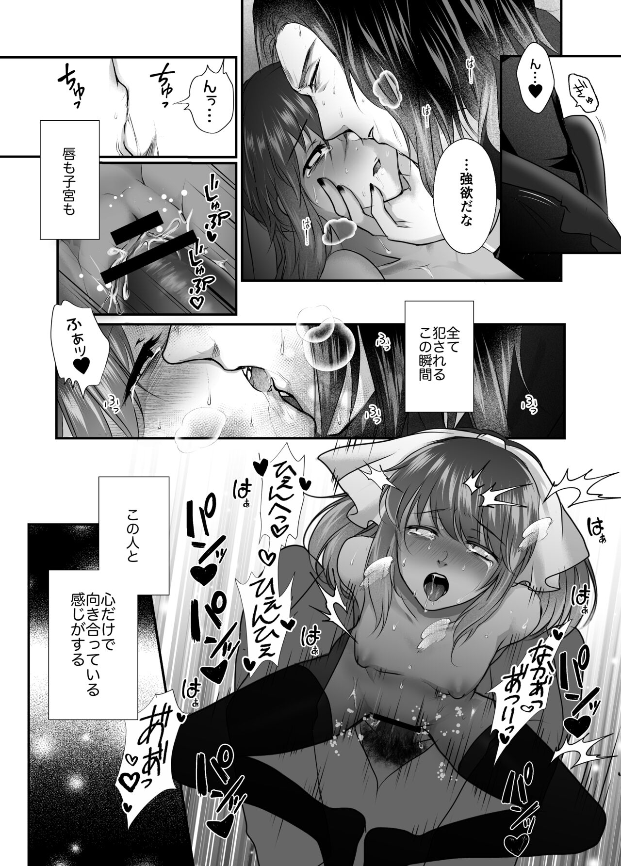 Kuragari Dake ga Shitte iru - Page 14