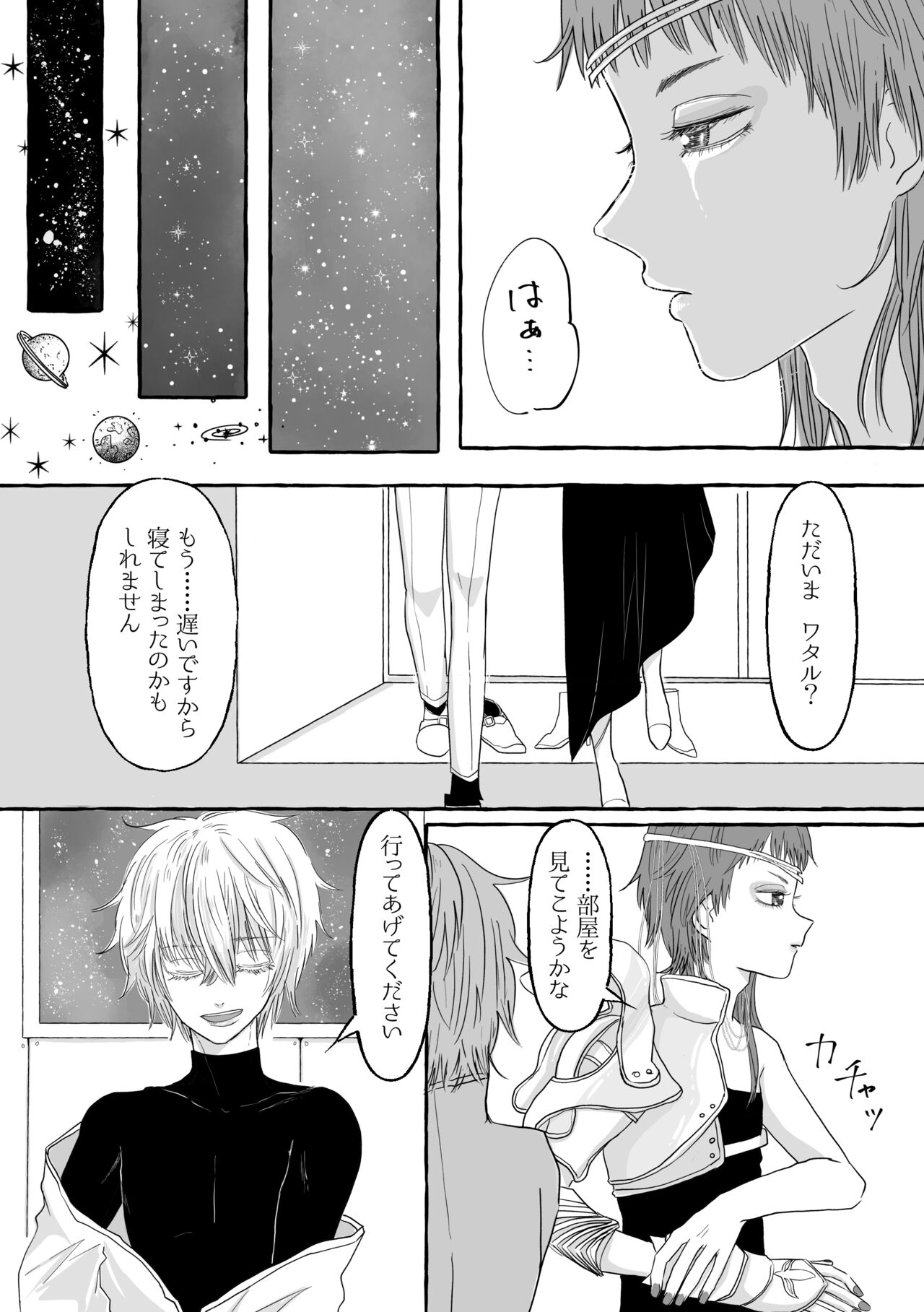 Shukuten - Page 12