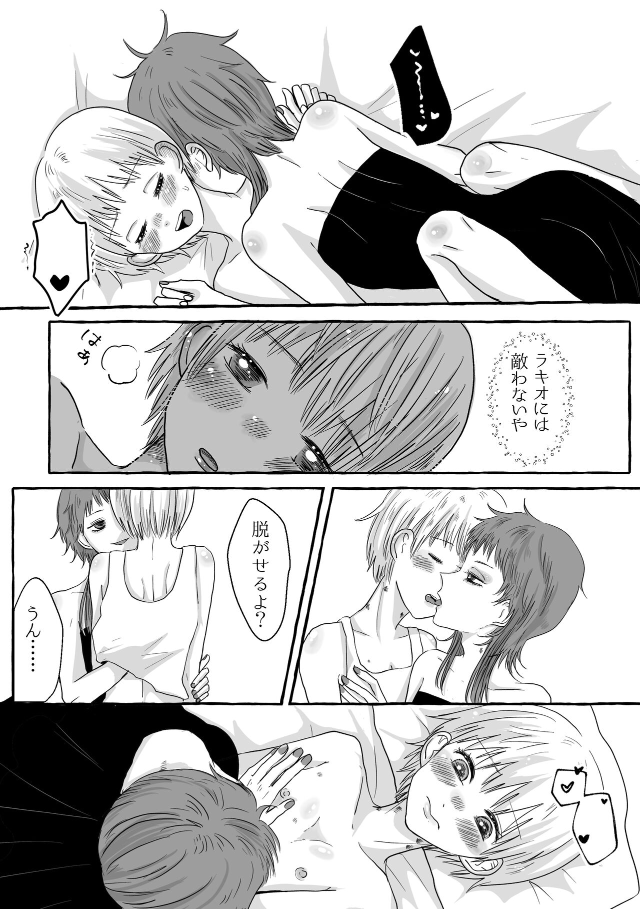 Shukuten - Page 27