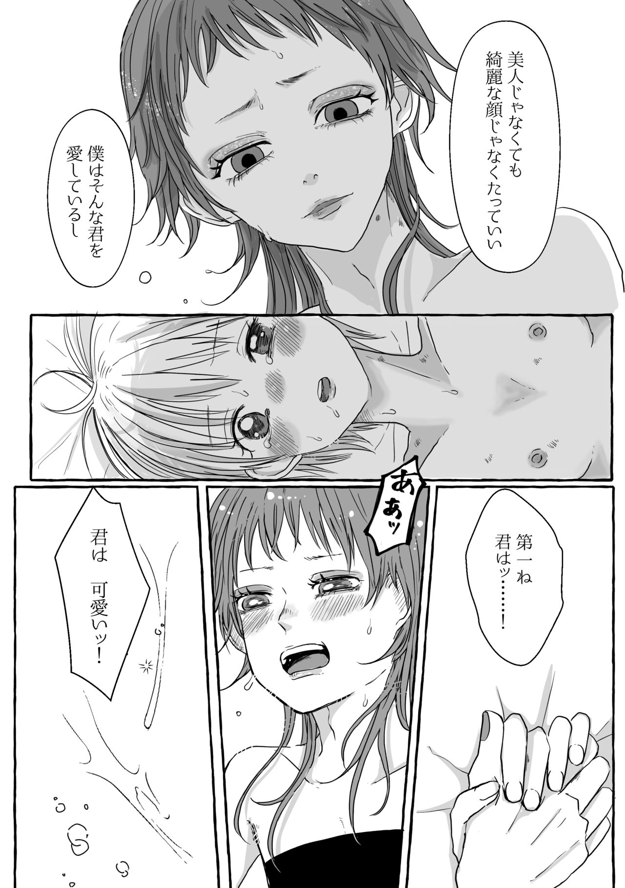 Shukuten - Page 33