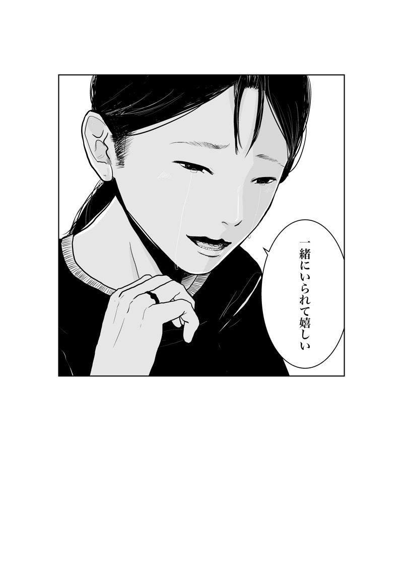 Isagonushi 'Chuuchuu' - Page 62