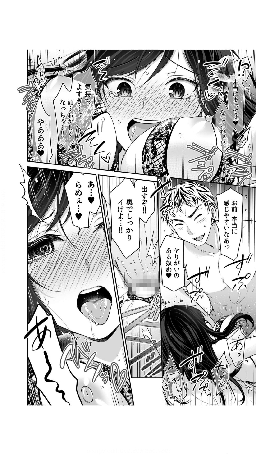交姦姉妹（1） - Page 46