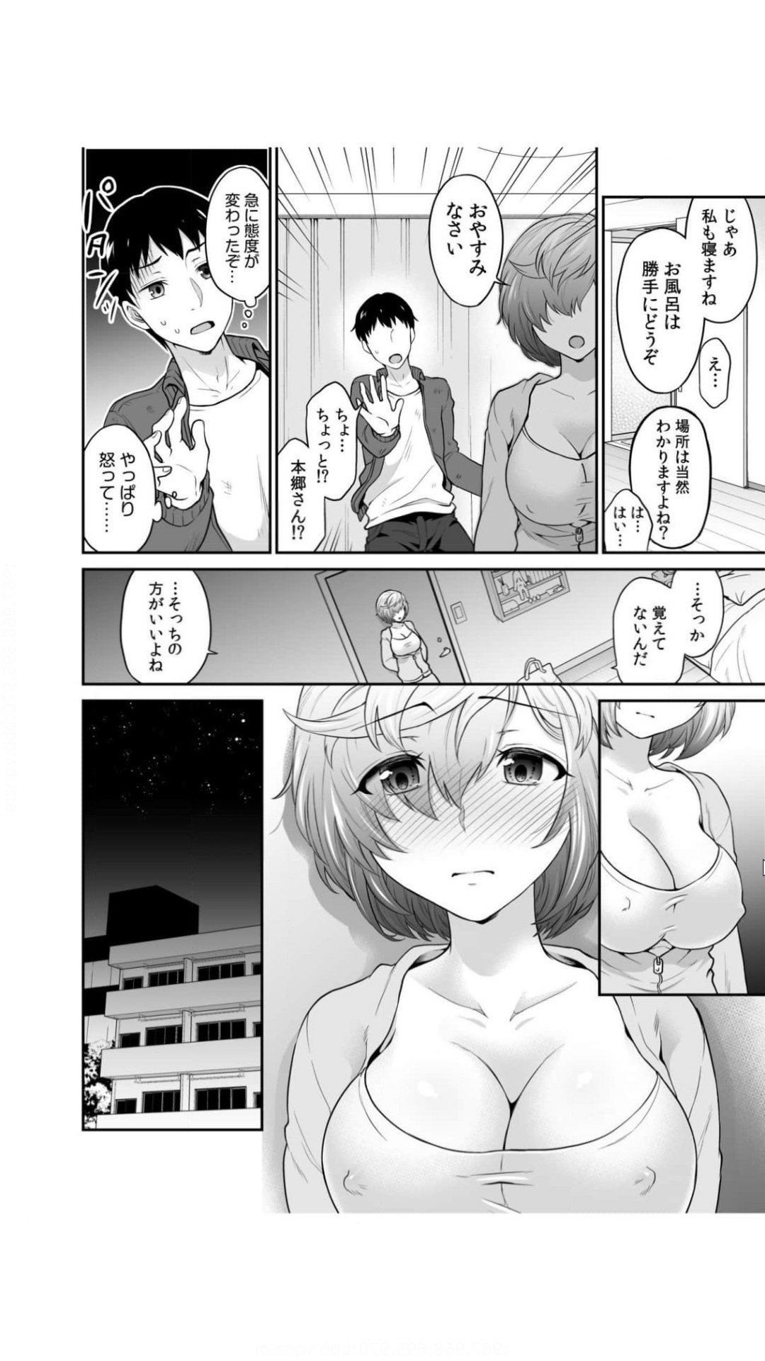 初恋ルームシェア！俺のテントにハダカの女が…？（1） - Page 16