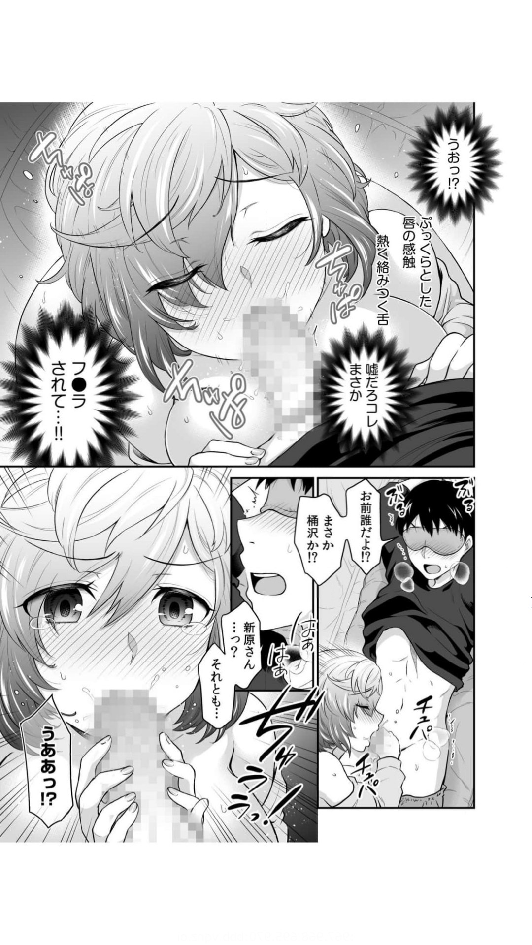 初恋ルームシェア！俺のテントにハダカの女が…？（1） - Page 19