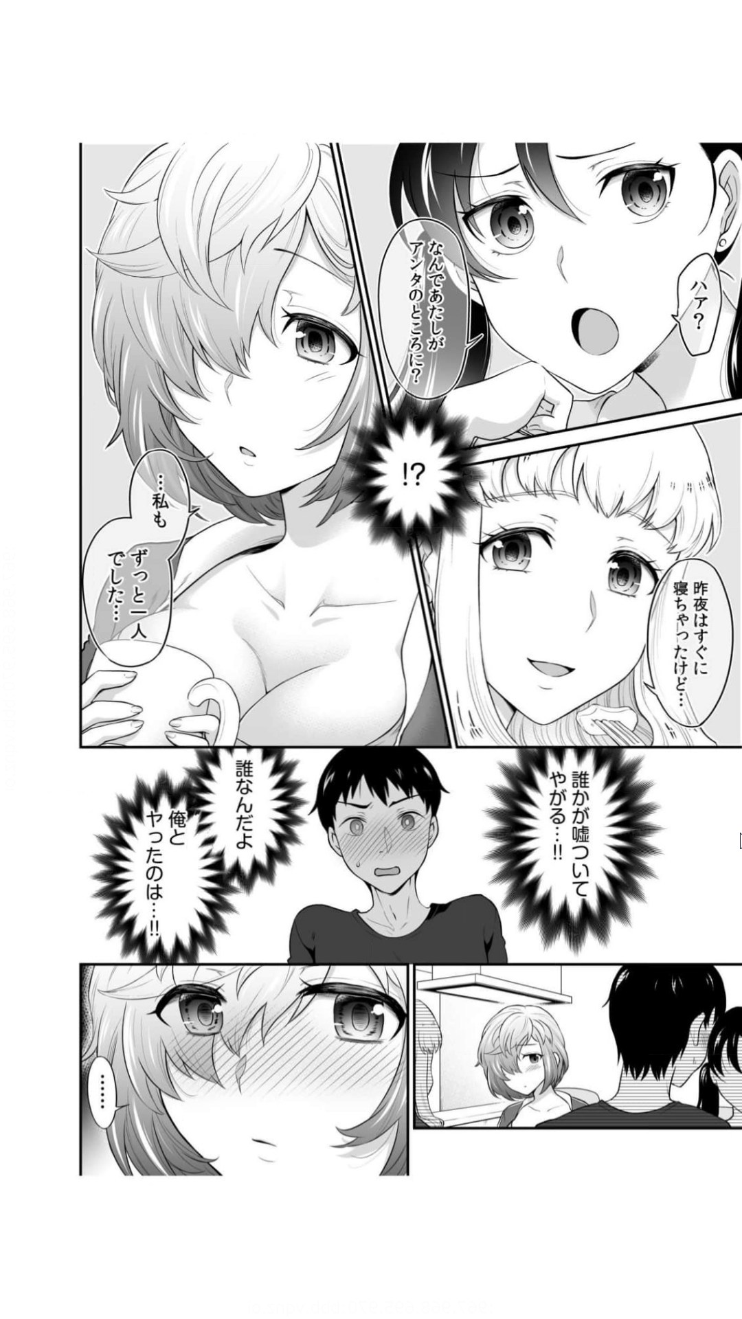 初恋ルームシェア！俺のテントにハダカの女が…？（1） - Page 26
