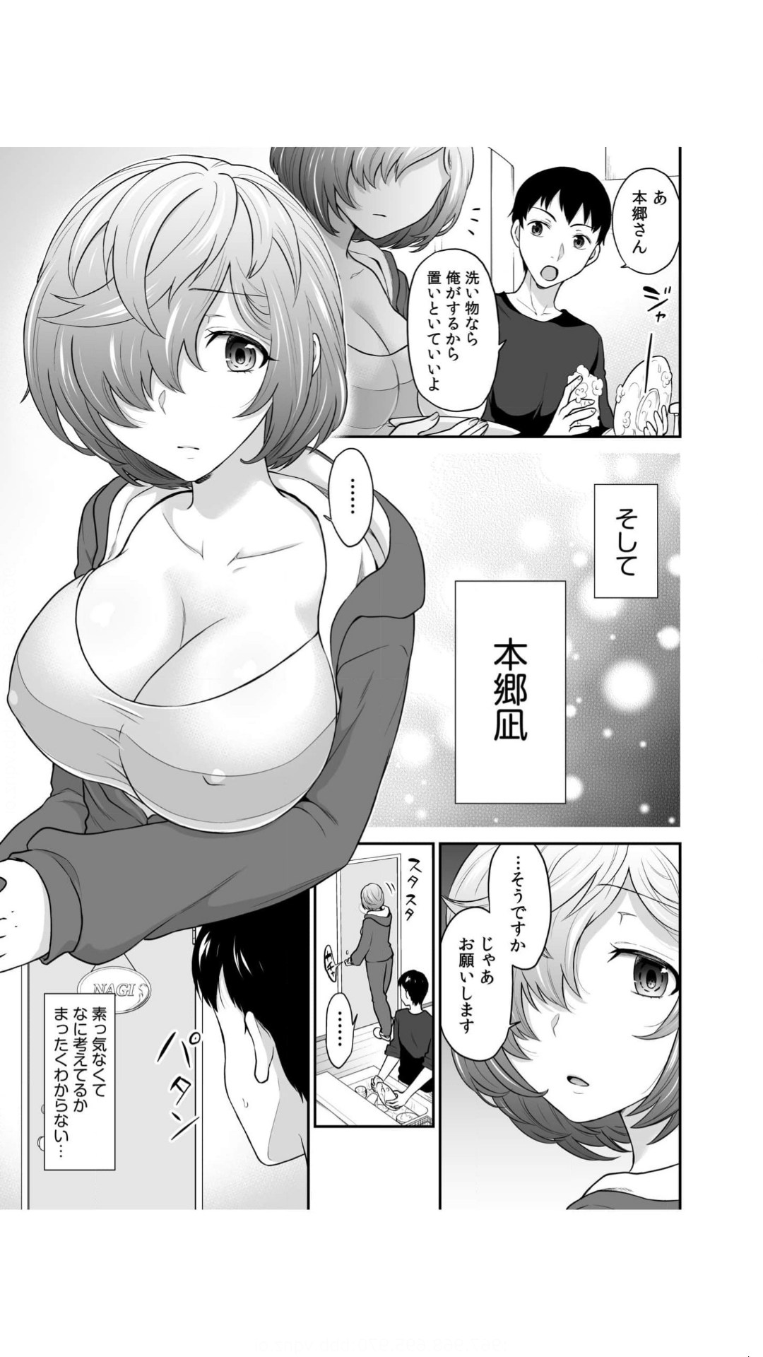 初恋ルームシェア！俺のテントにハダカの女が…？（1） - Page 33
