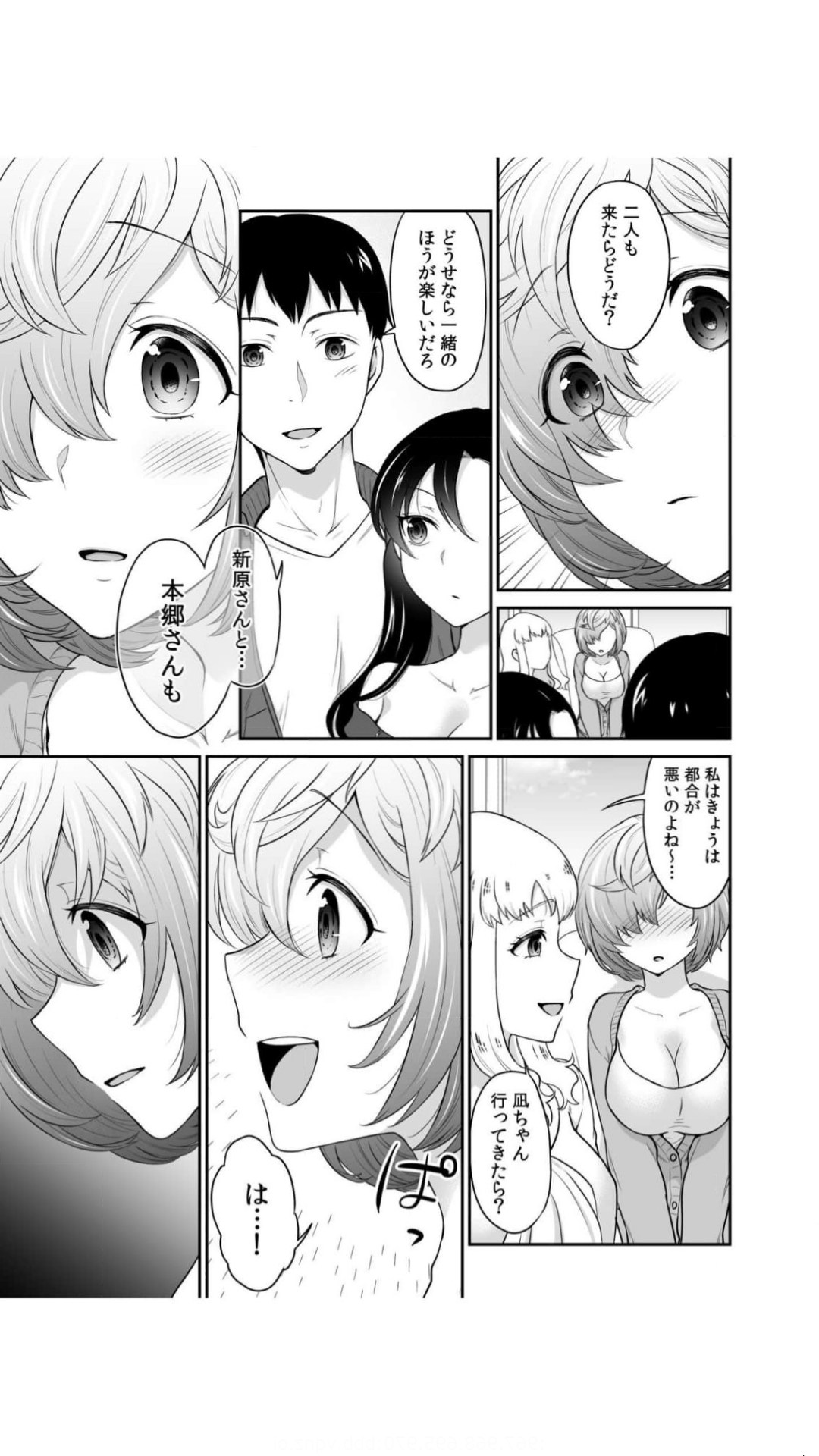 初恋ルームシェア！俺のテントにハダカの女が…？（1） - Page 37