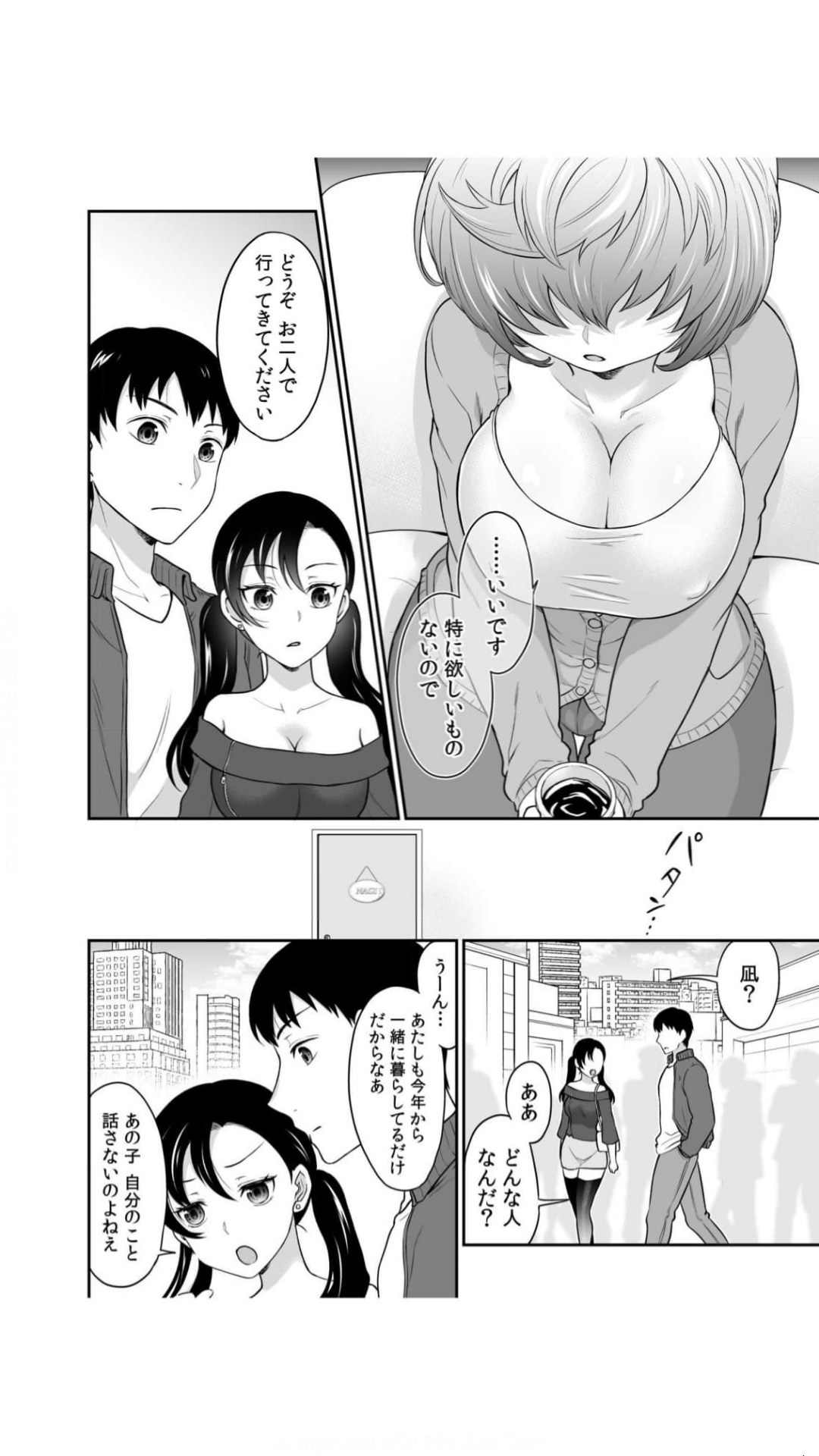 初恋ルームシェア！俺のテントにハダカの女が…？（1） - Page 38
