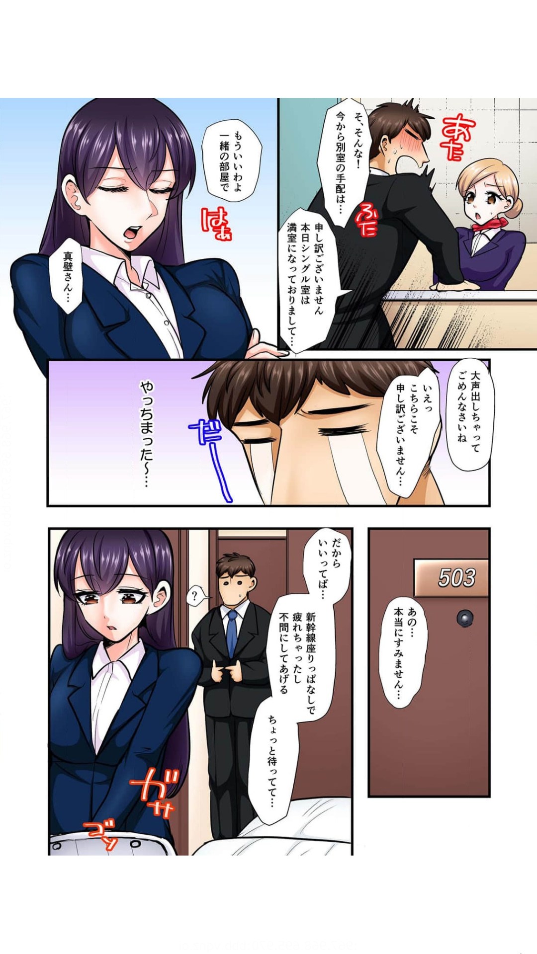 抜いたら許さないから…っ オフィスの高嶺の花はただのドスケベでした【フルカラー】 1巻錦ゆたか - Page 6
