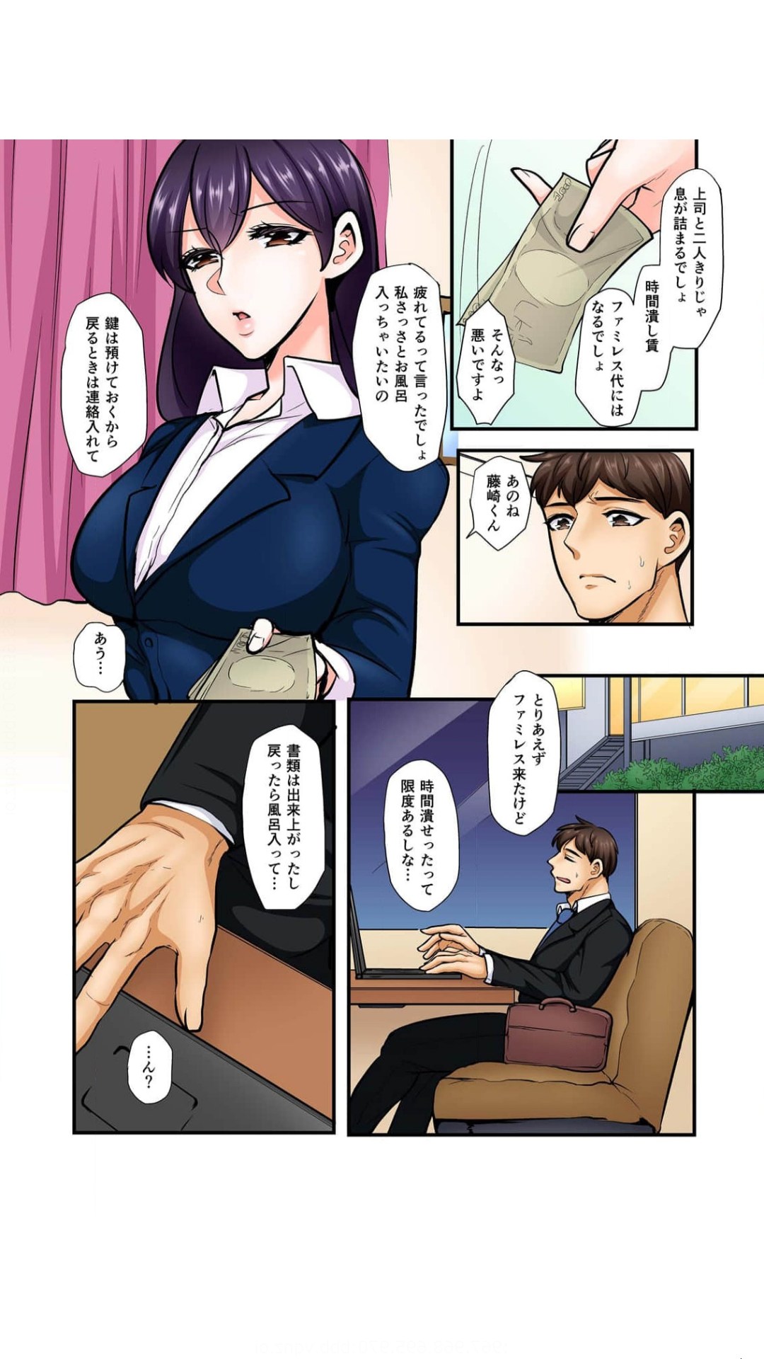 抜いたら許さないから…っ オフィスの高嶺の花はただのドスケベでした【フルカラー】 1巻錦ゆたか - Page 7