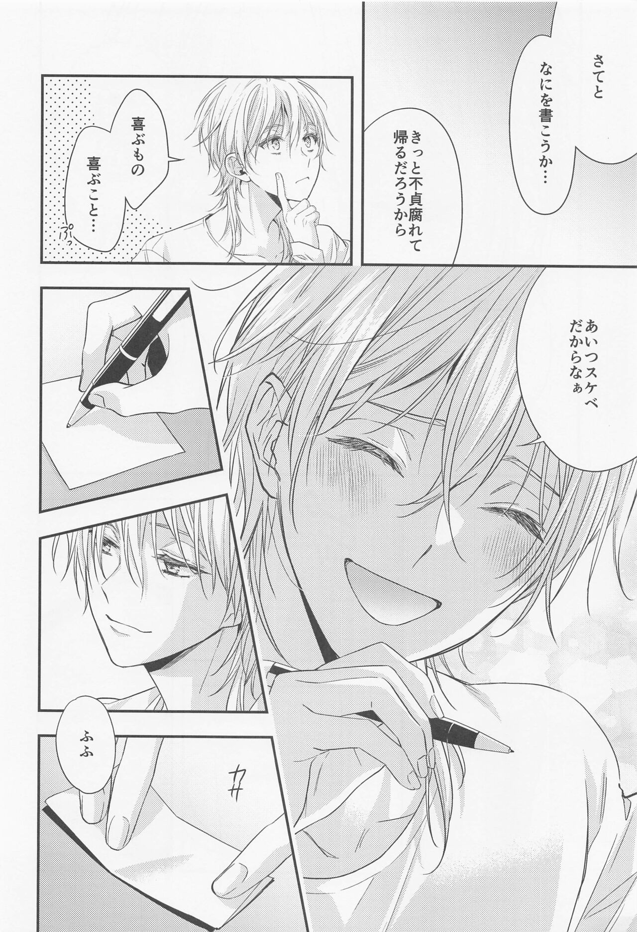 Fortune Cookie - Page 19