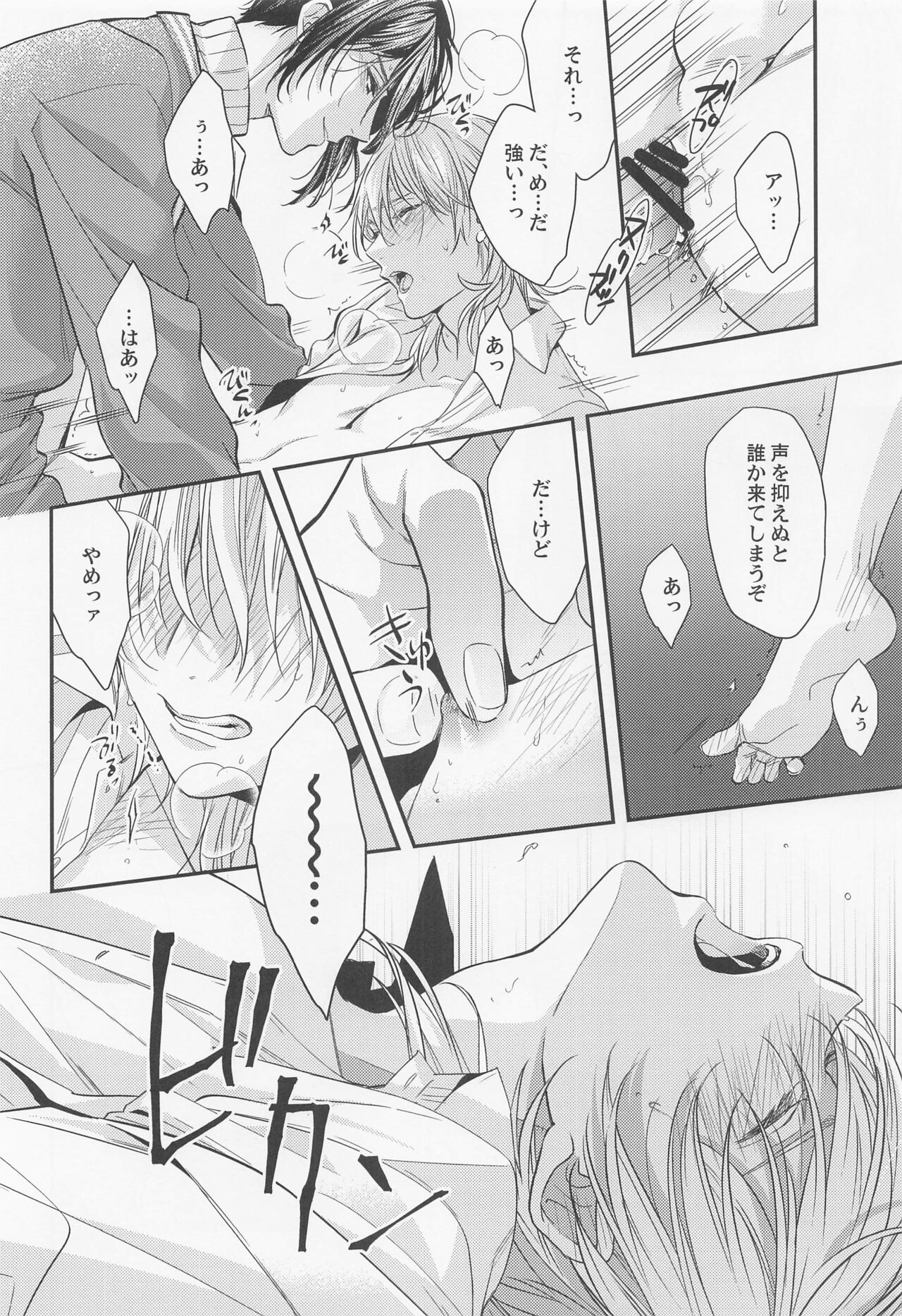 Fortune Cookie - Page 9