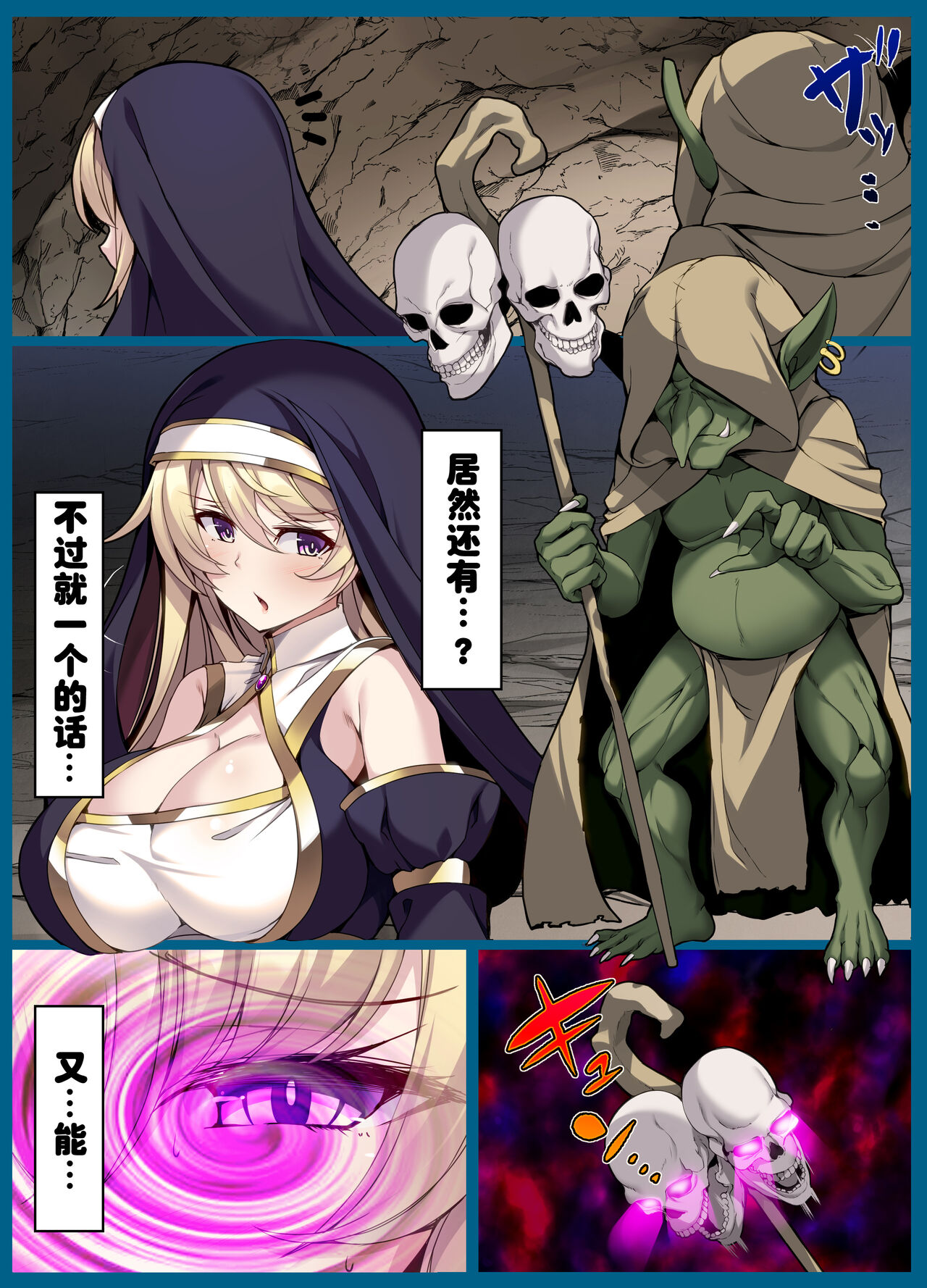 Goblin's Slave - Page 15