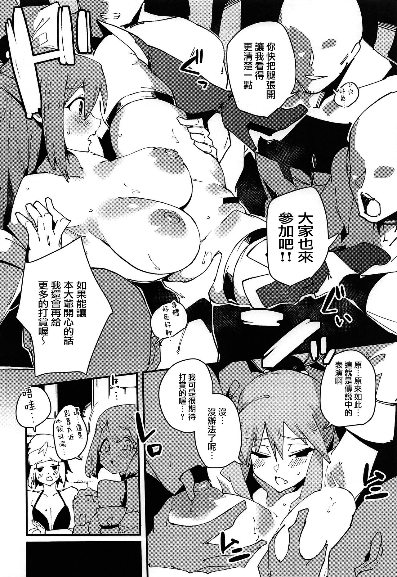 Damegami no Tage - Page 11