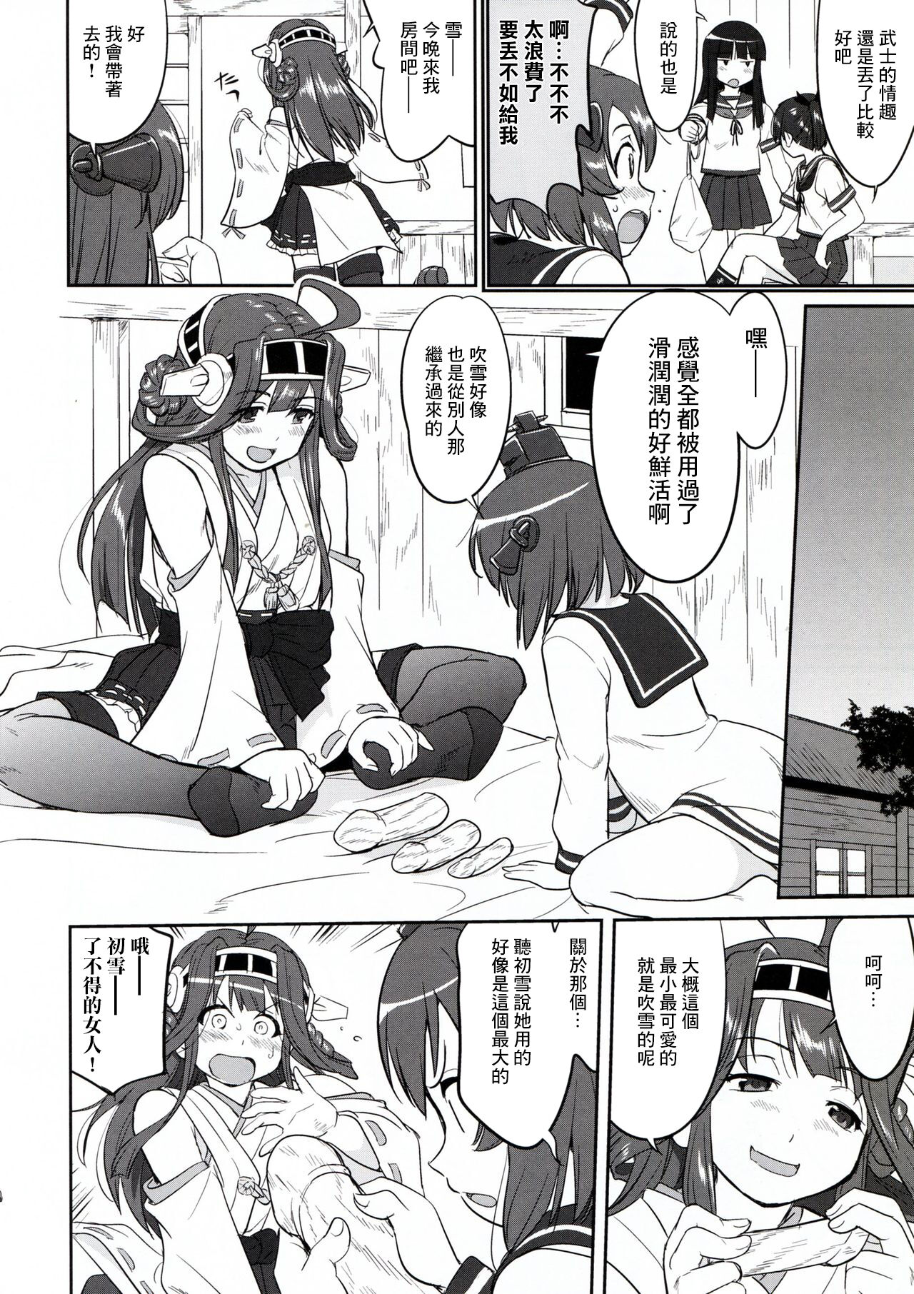 Teitoku no Ketsudan - Page 34