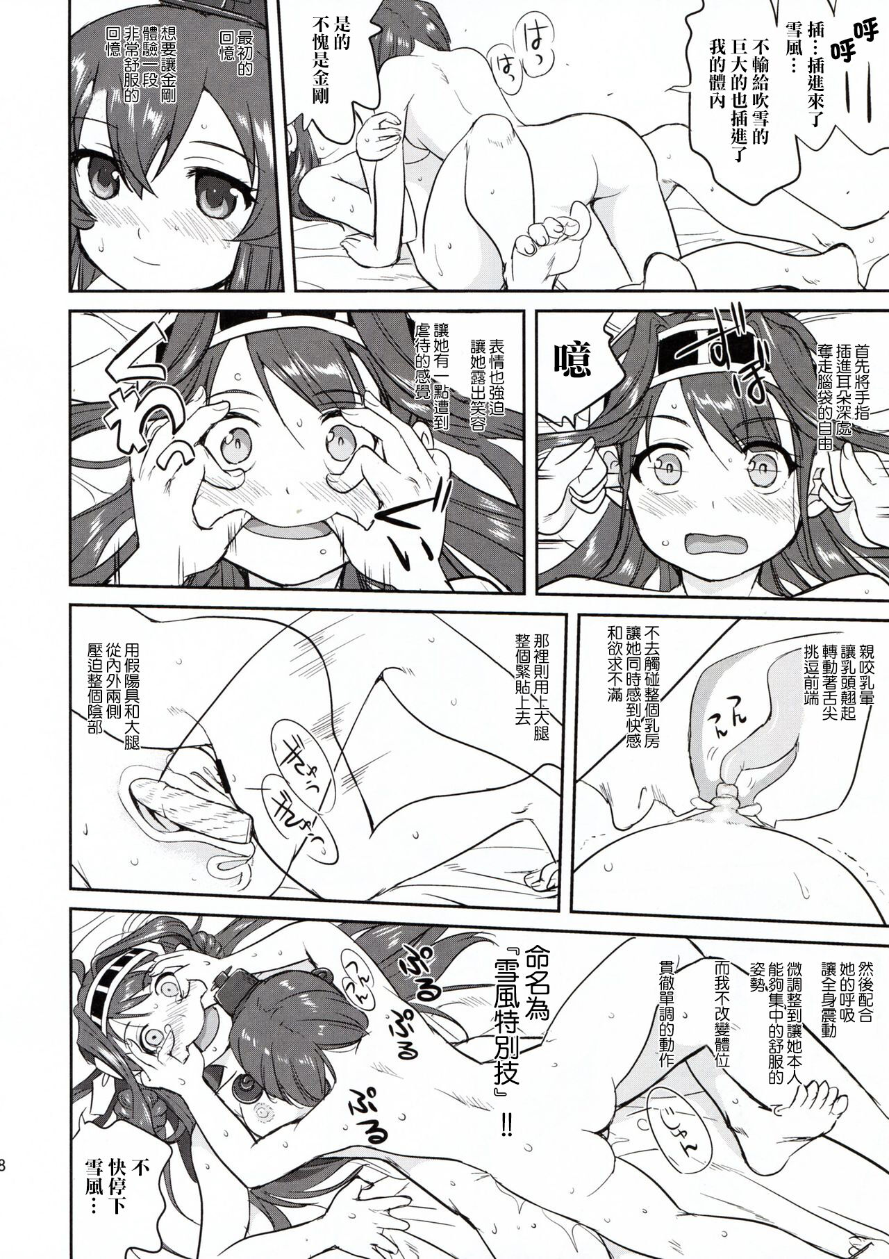 Teitoku no Ketsudan - Page 38