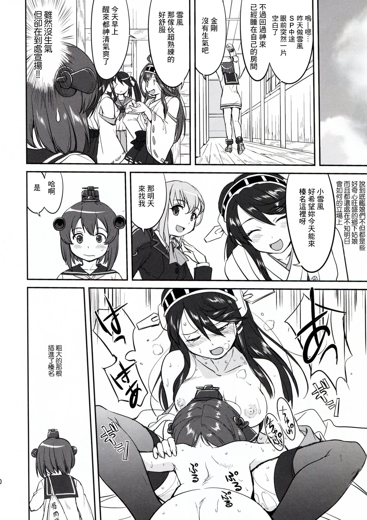 Teitoku no Ketsudan - Page 40