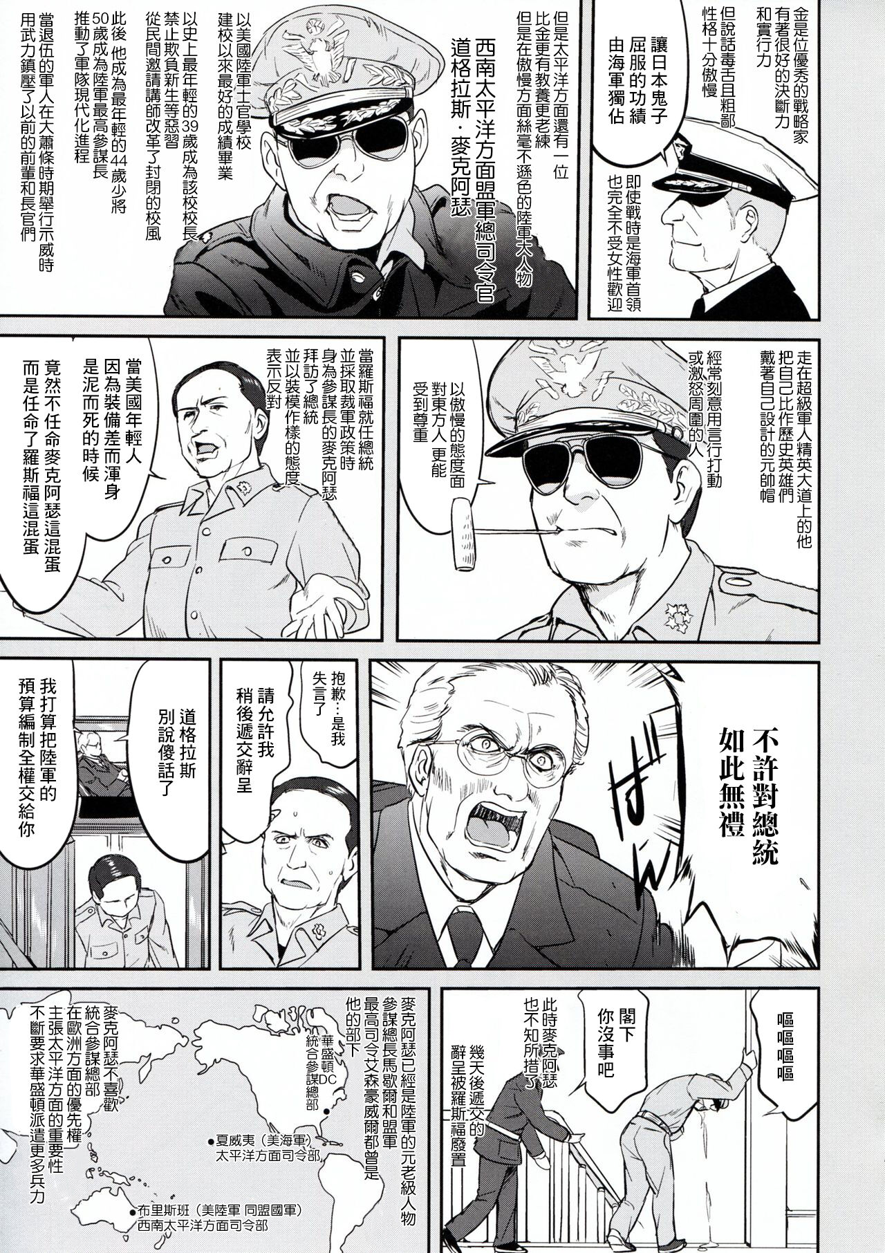 Teitoku no Ketsudan - Page 43