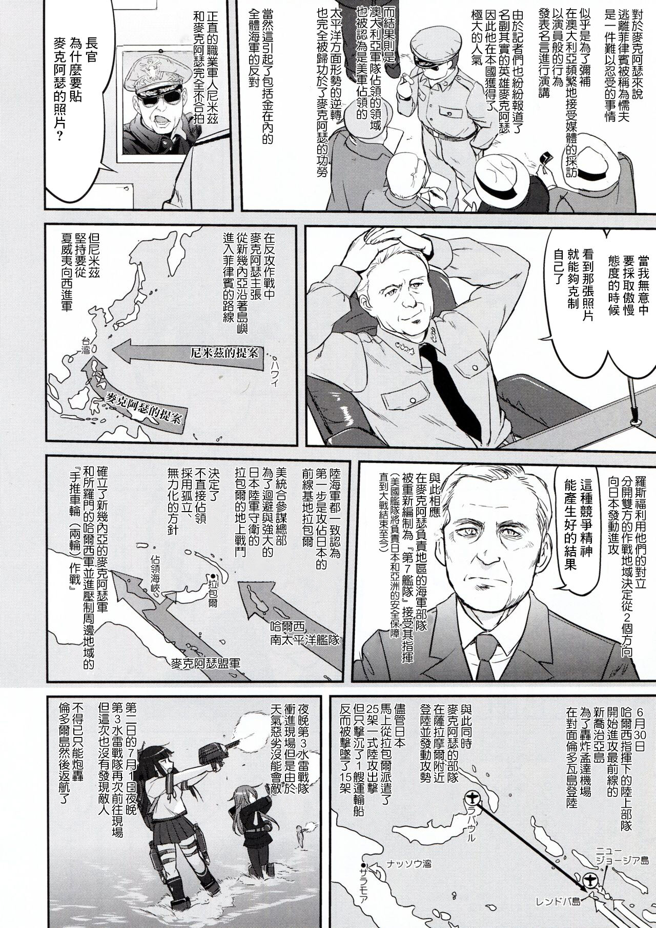 Teitoku no Ketsudan - Page 44
