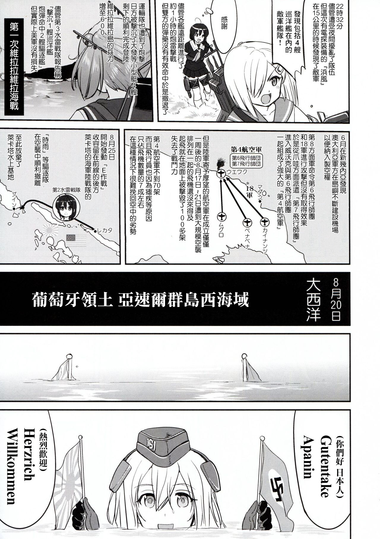 Teitoku no Ketsudan - Page 55