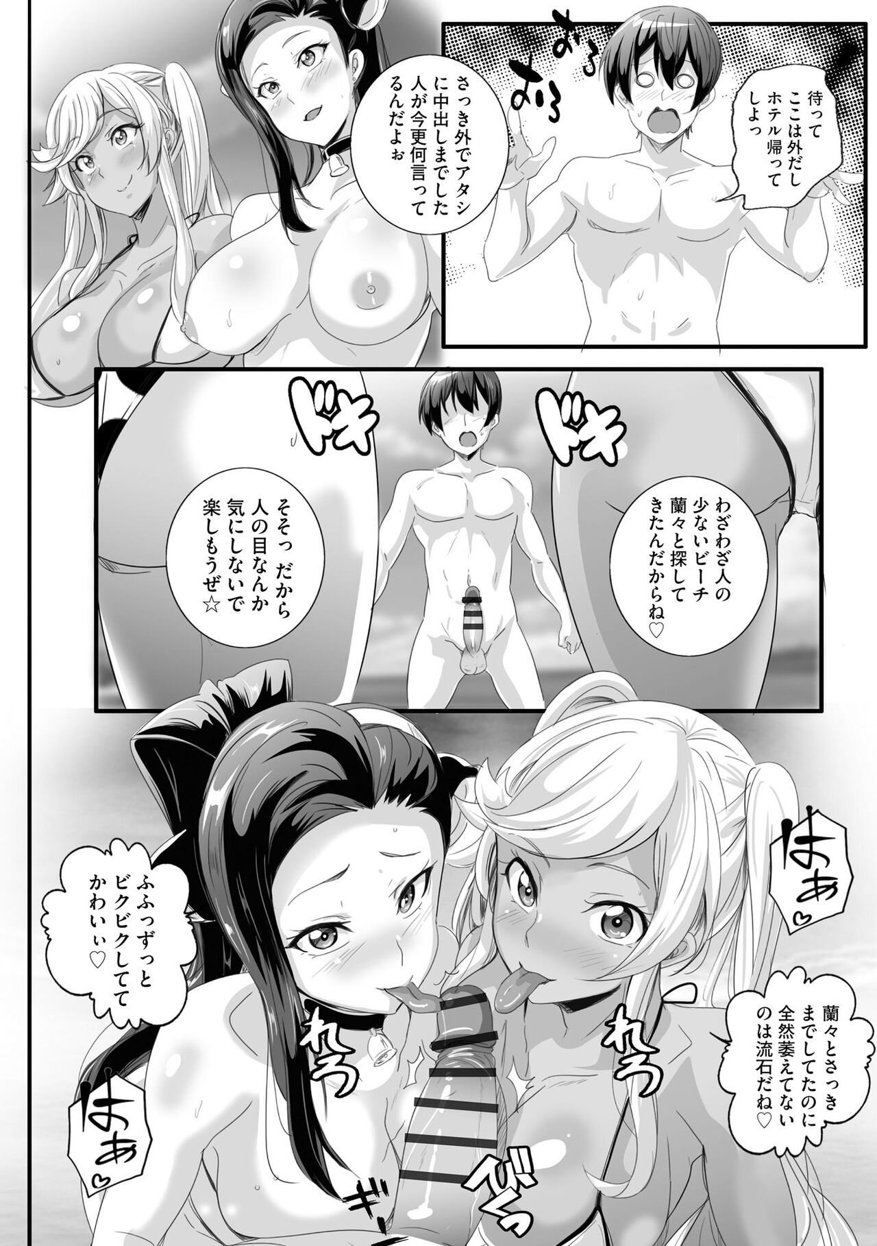 Cyberia Plus Vol. 13 - Page 24