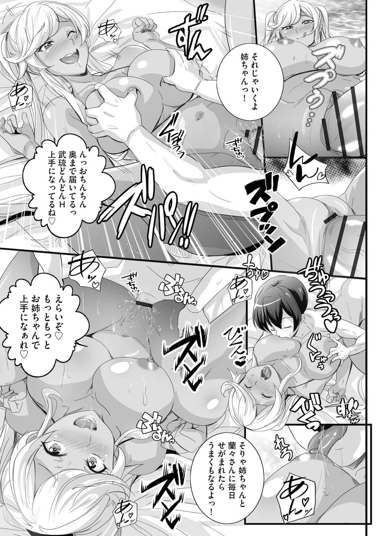 Cyberia Plus Vol. 13 - Page 27