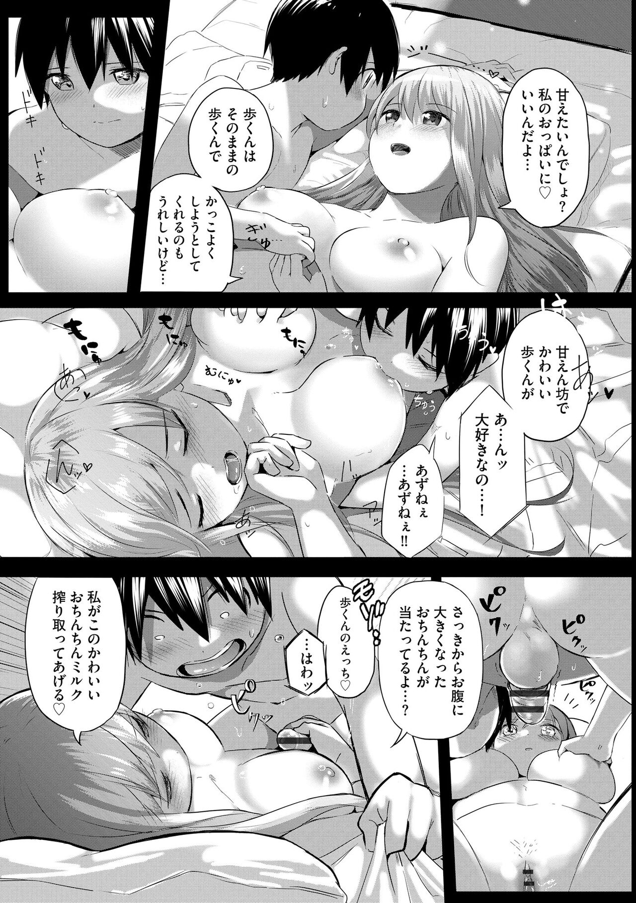 Cyberia Plus Vol. 13 - Page 381