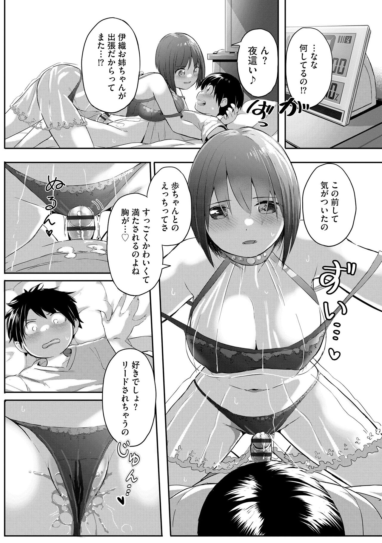 Cyberia Plus Vol. 13 - Page 385