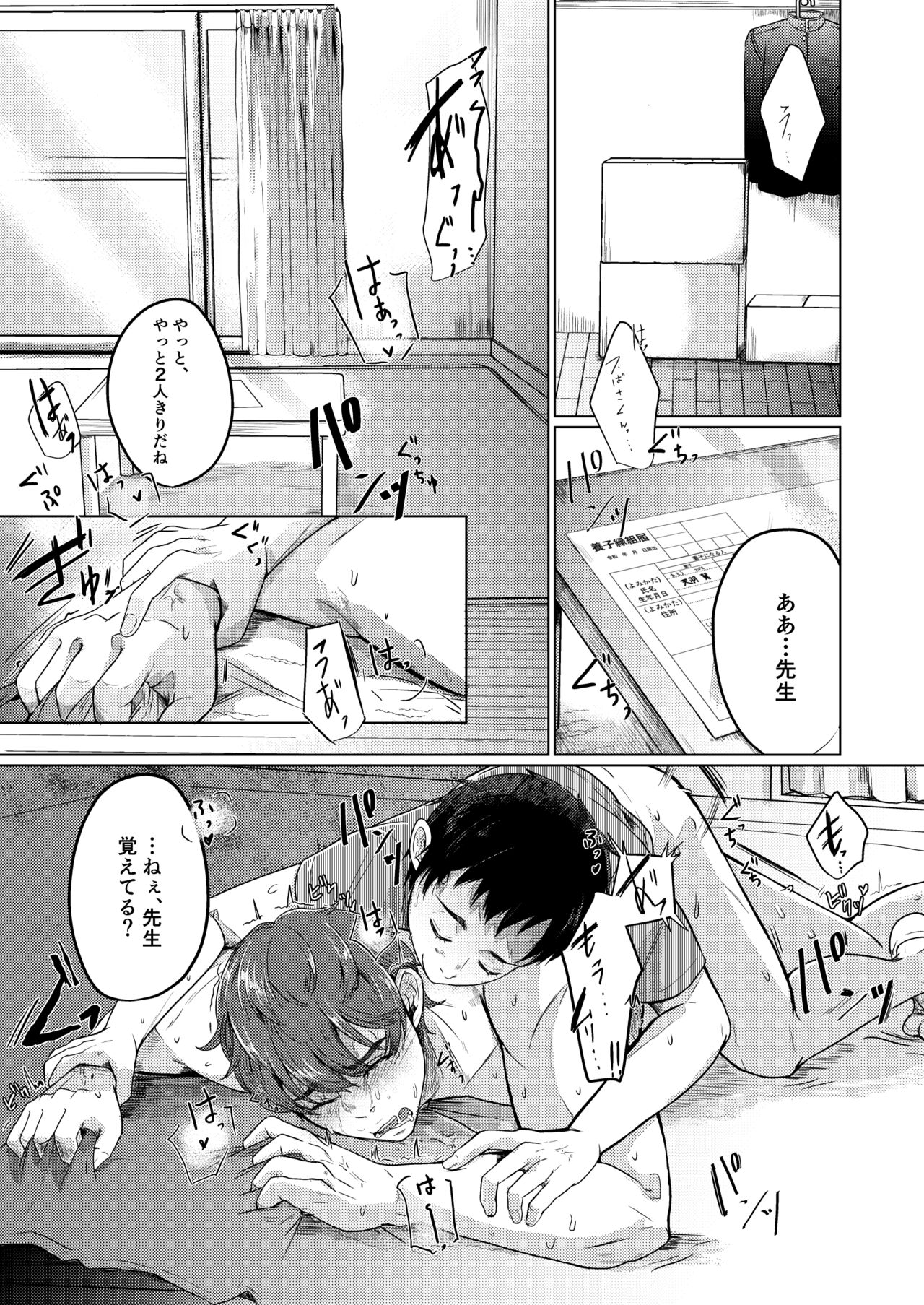 Preview page 5
