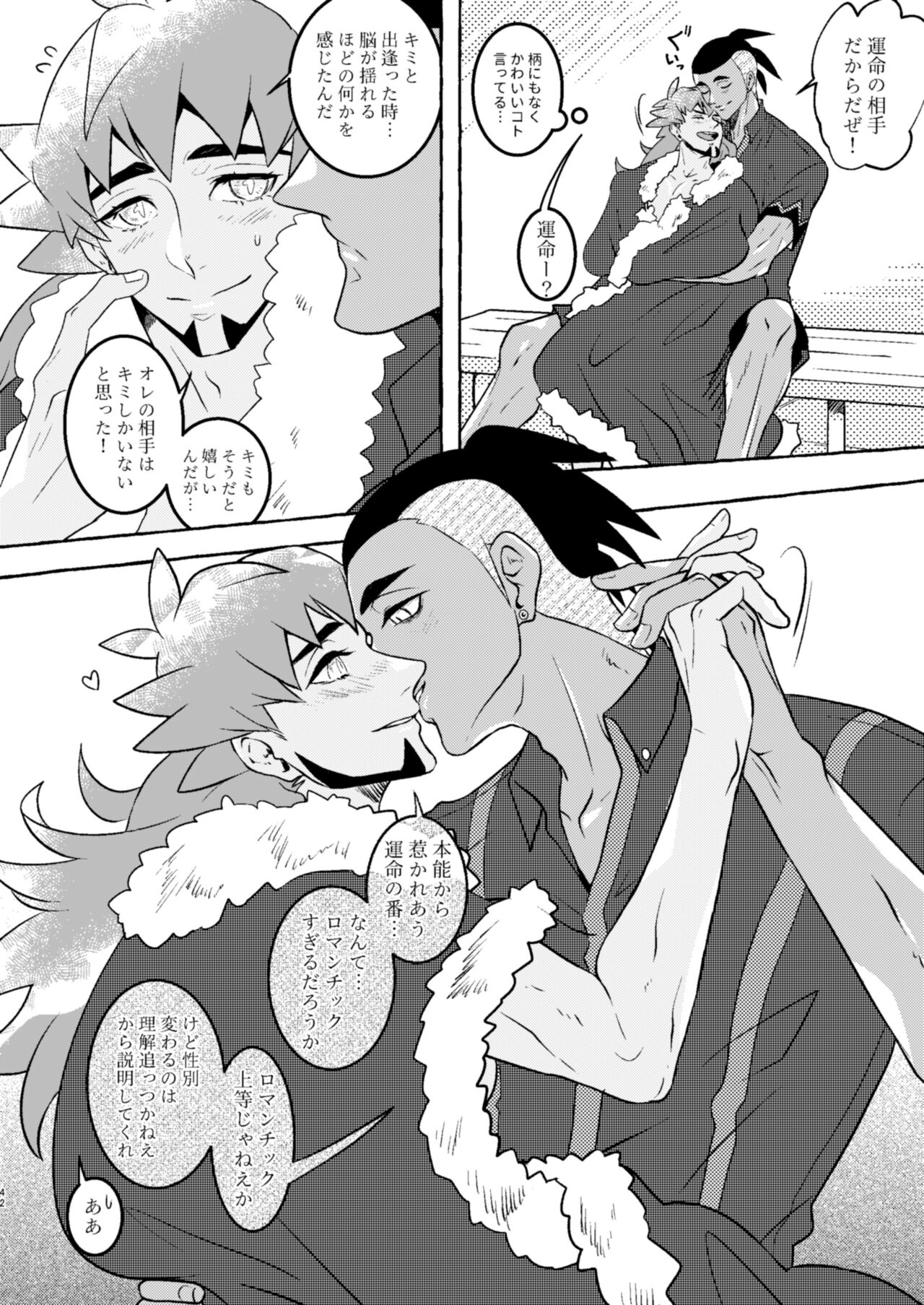 SHALALA! - Page 41
