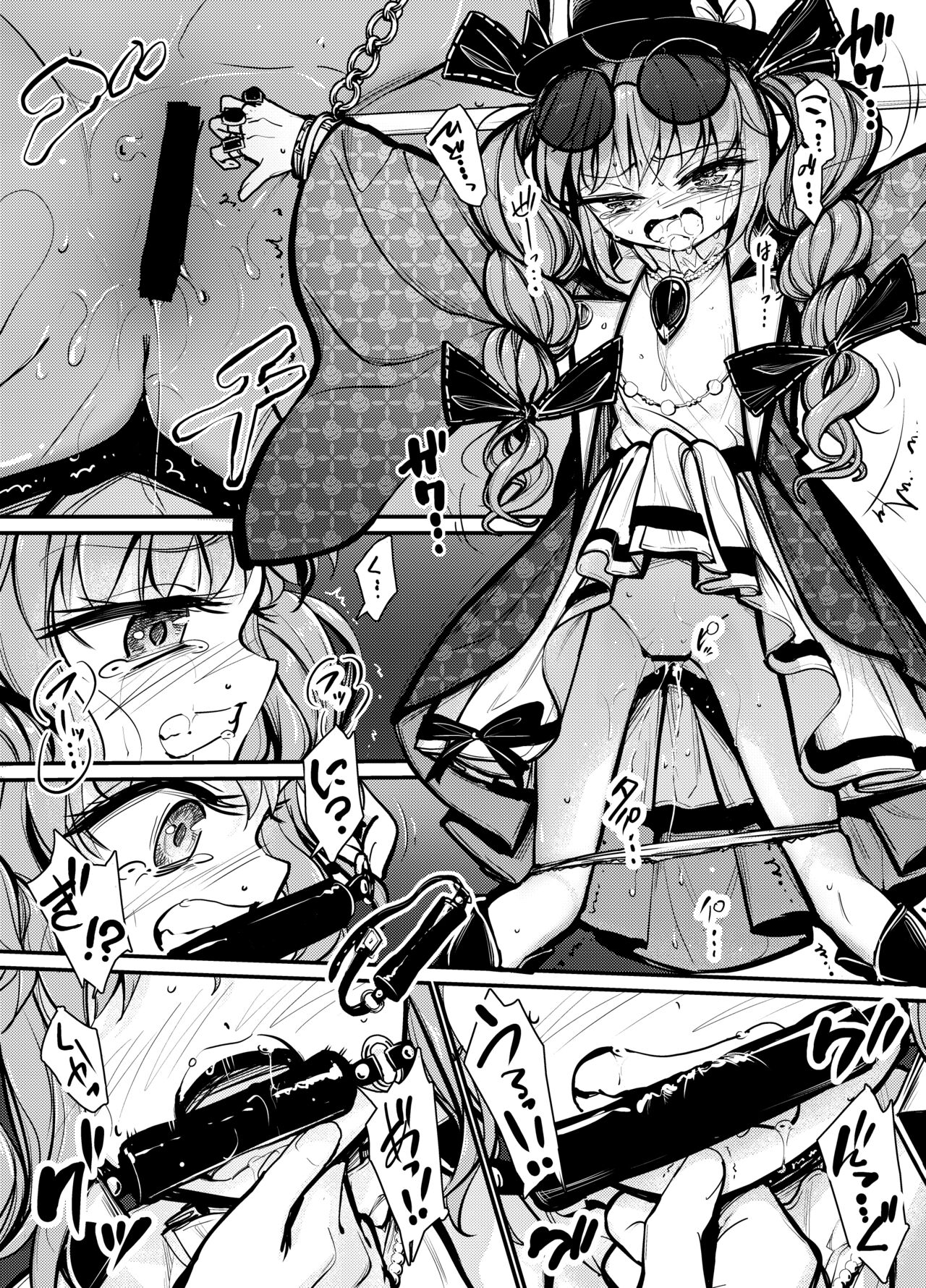 Jyoon Bondage 2 - Page 12