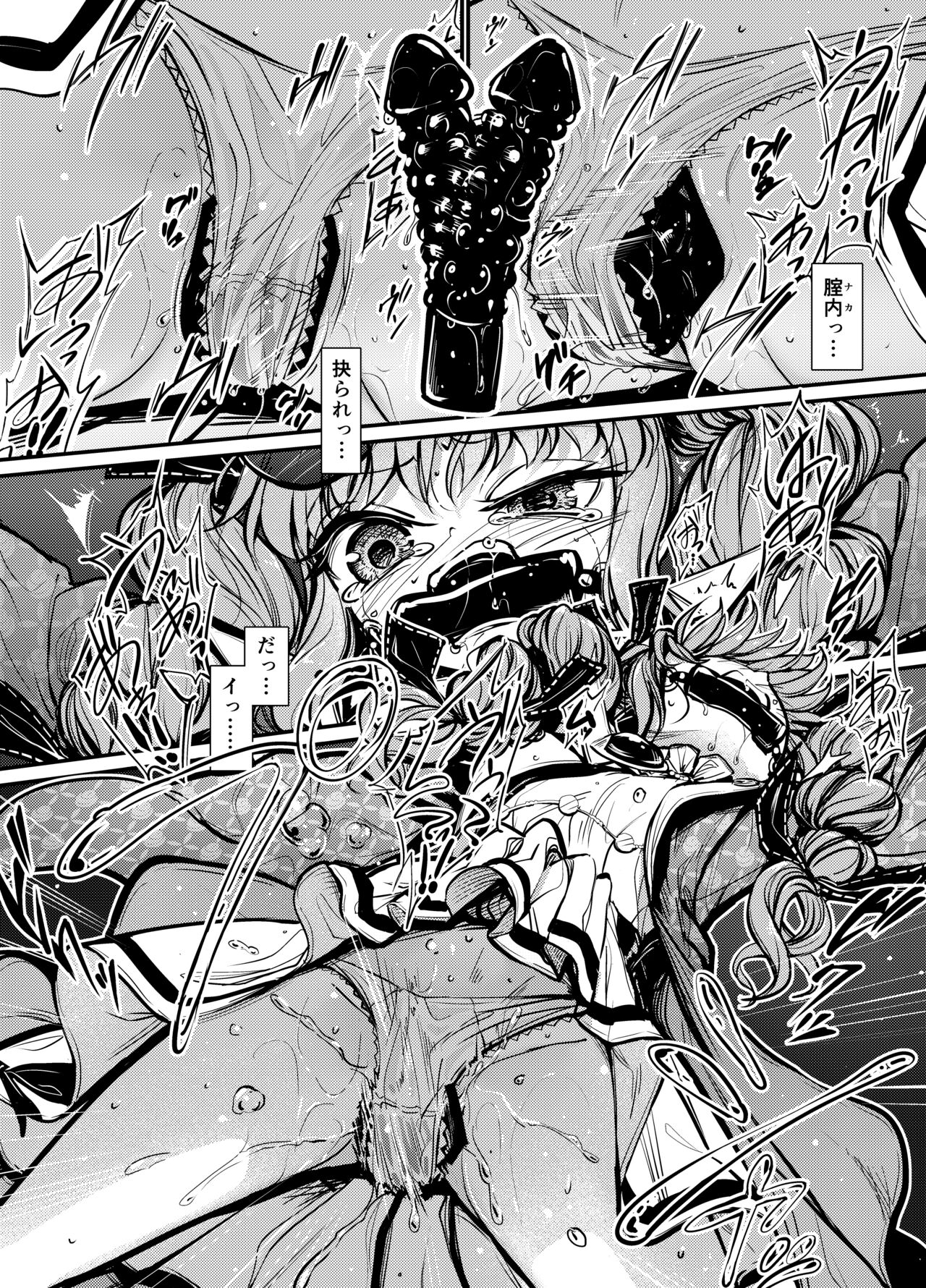 Jyoon Bondage 2 - Page 17